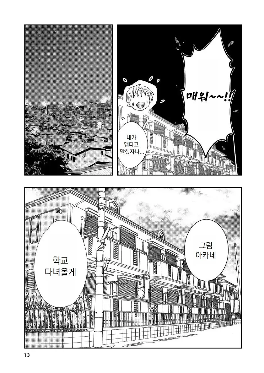 웹툰 이미지 13