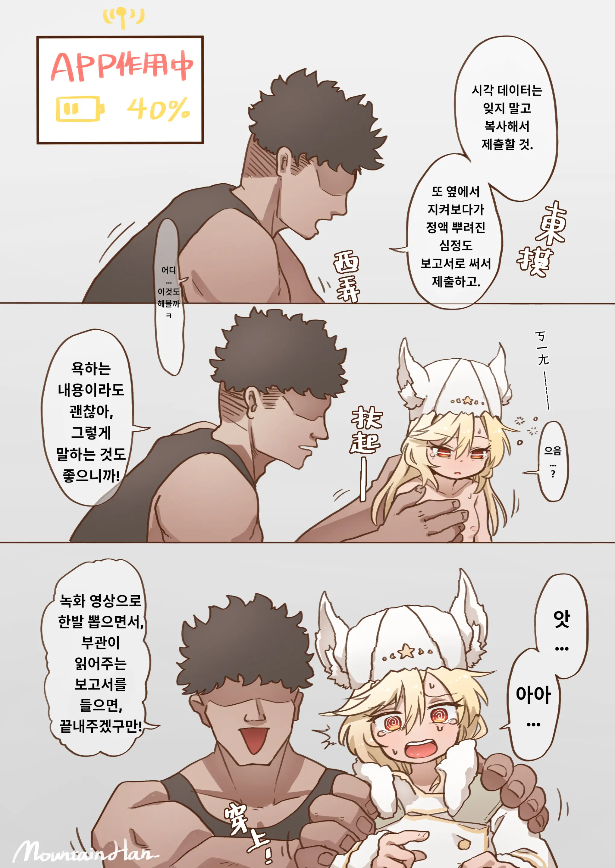 웹툰 이미지 9