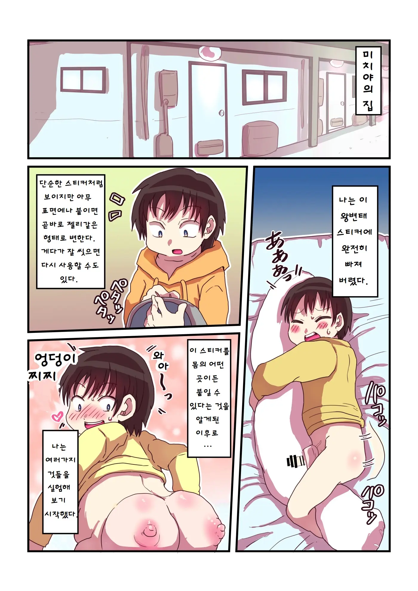 웹툰 이미지 46