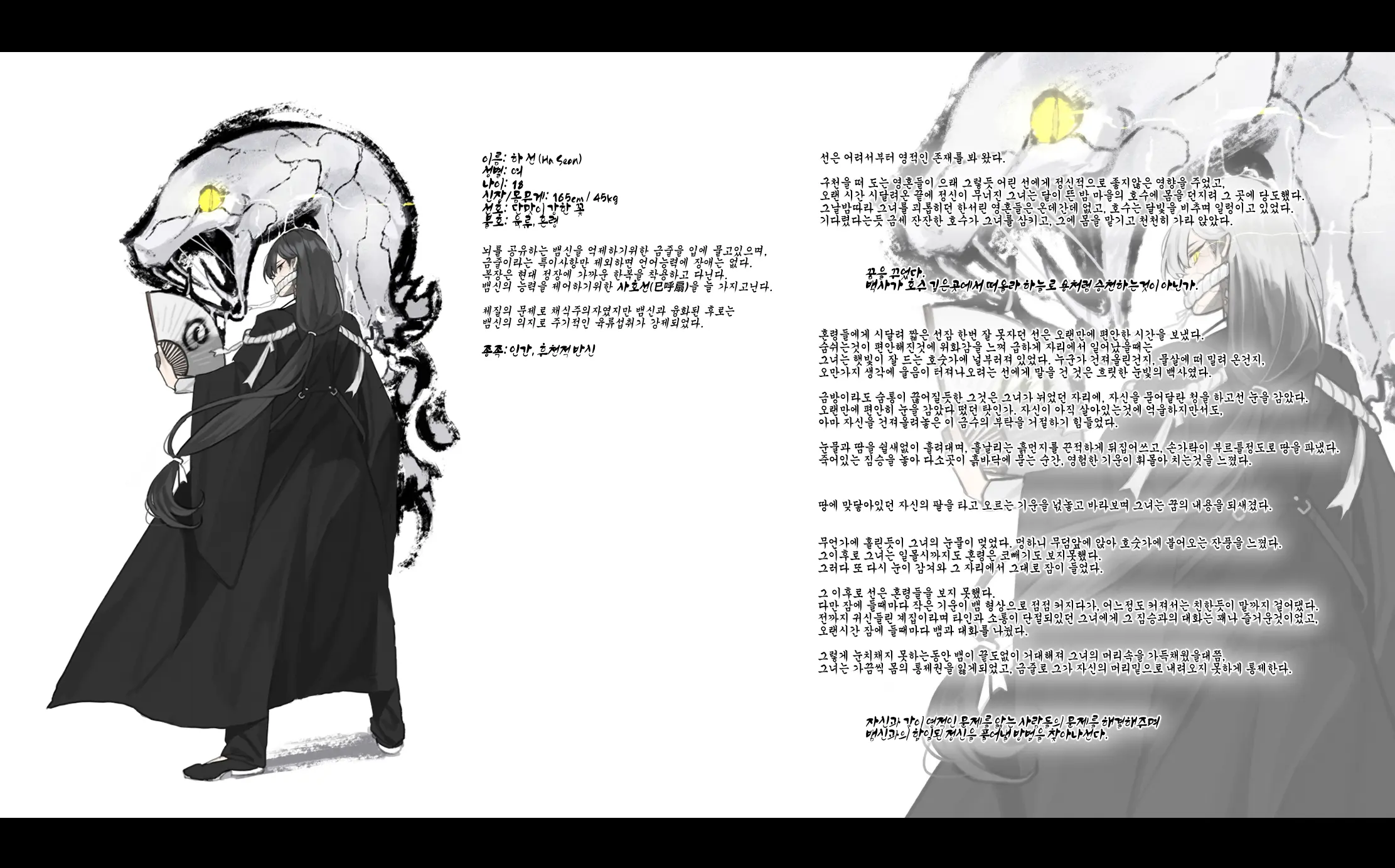 웹툰 이미지 48