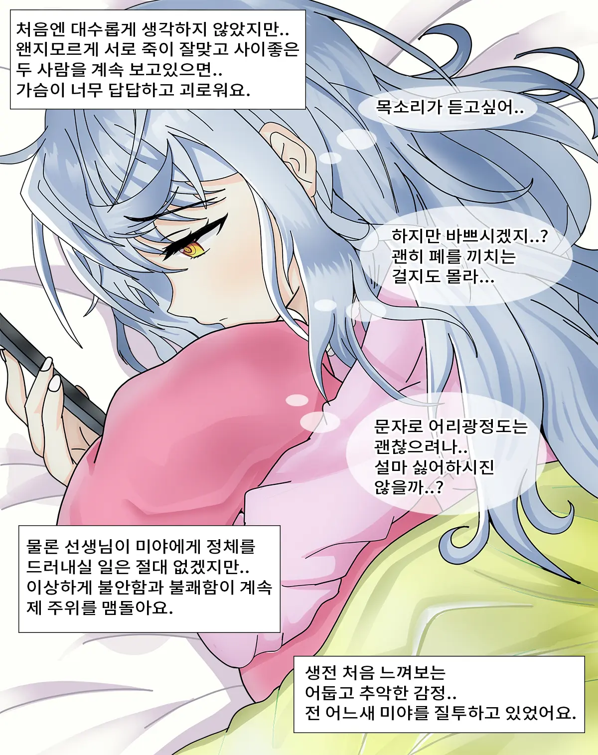 웹툰 이미지 269