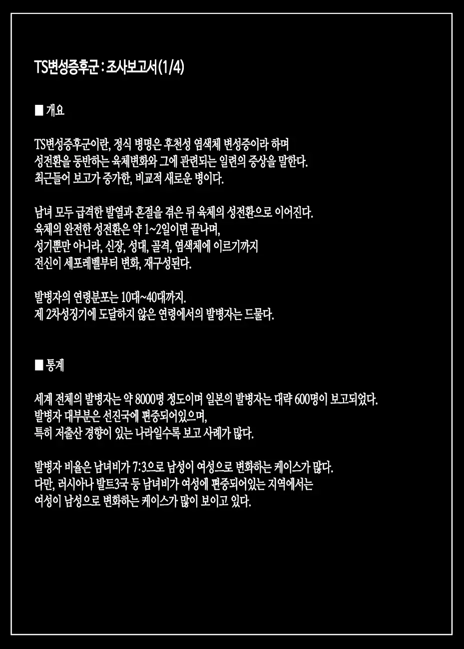 웹툰 이미지 24