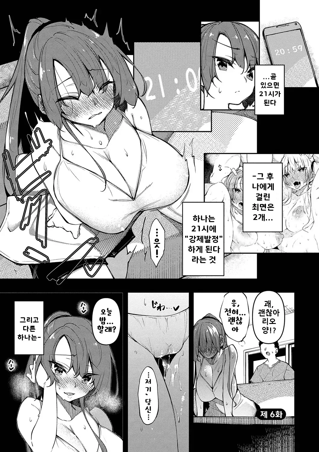 웹툰 이미지 119