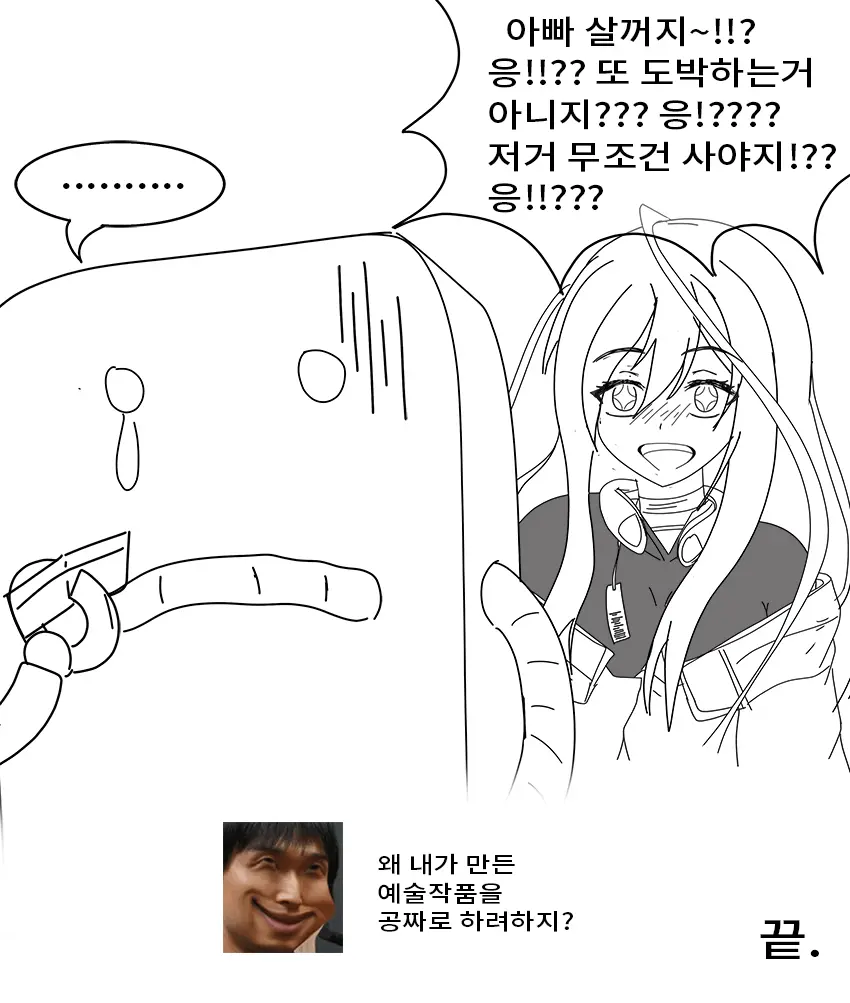 웹툰 이미지 262