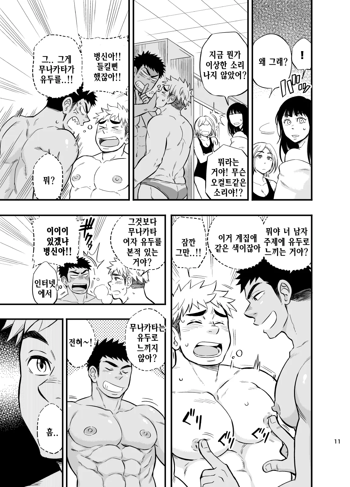 웹툰 이미지 11