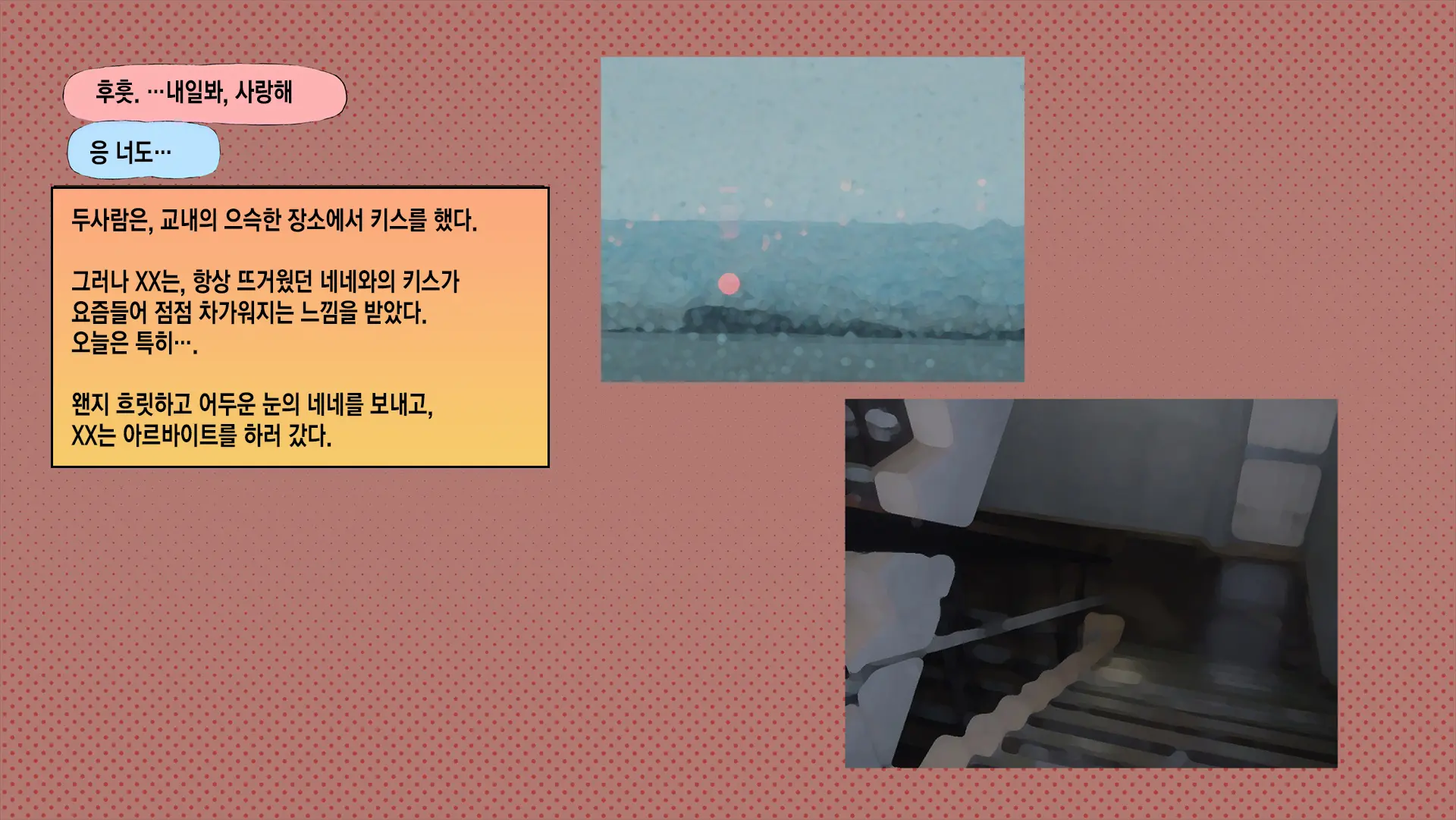 웹툰 이미지 214