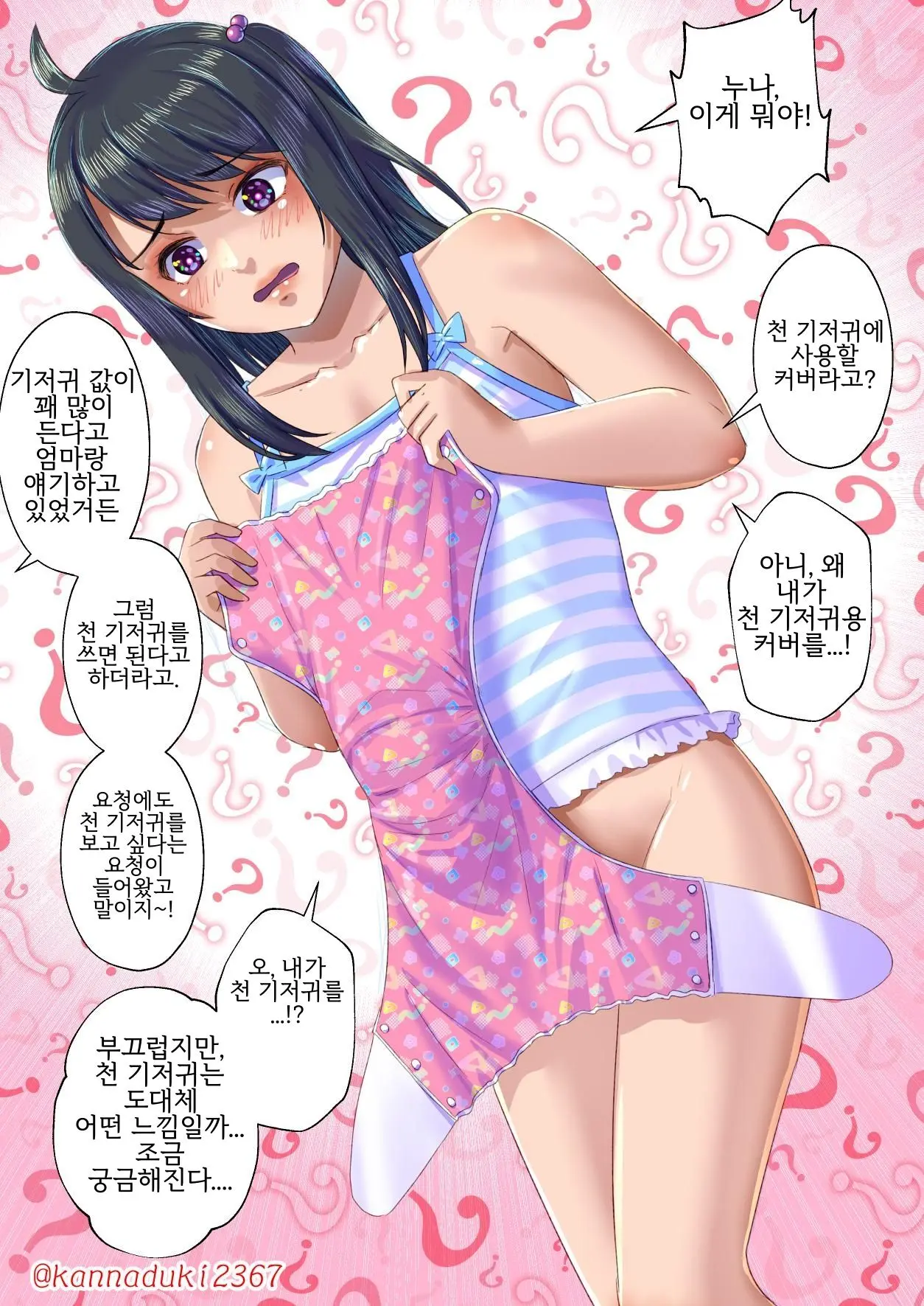 웹툰 이미지 25