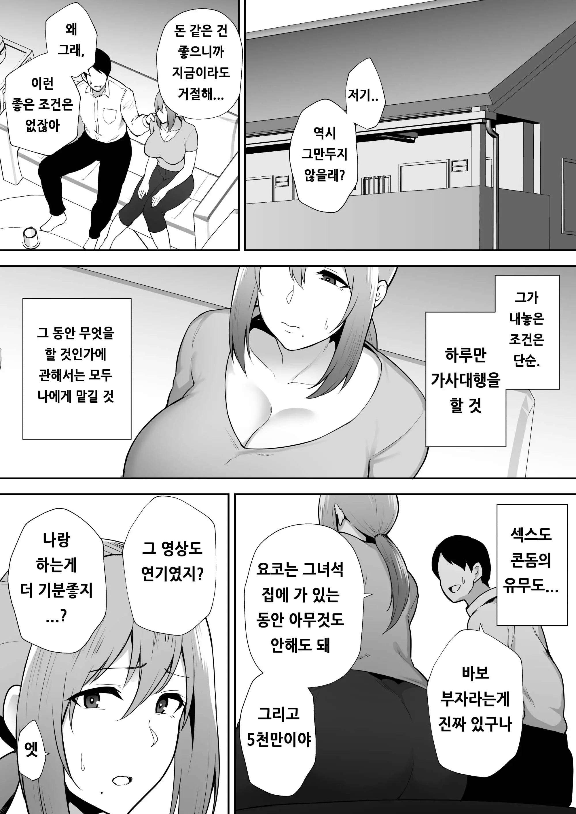 웹툰 이미지 43