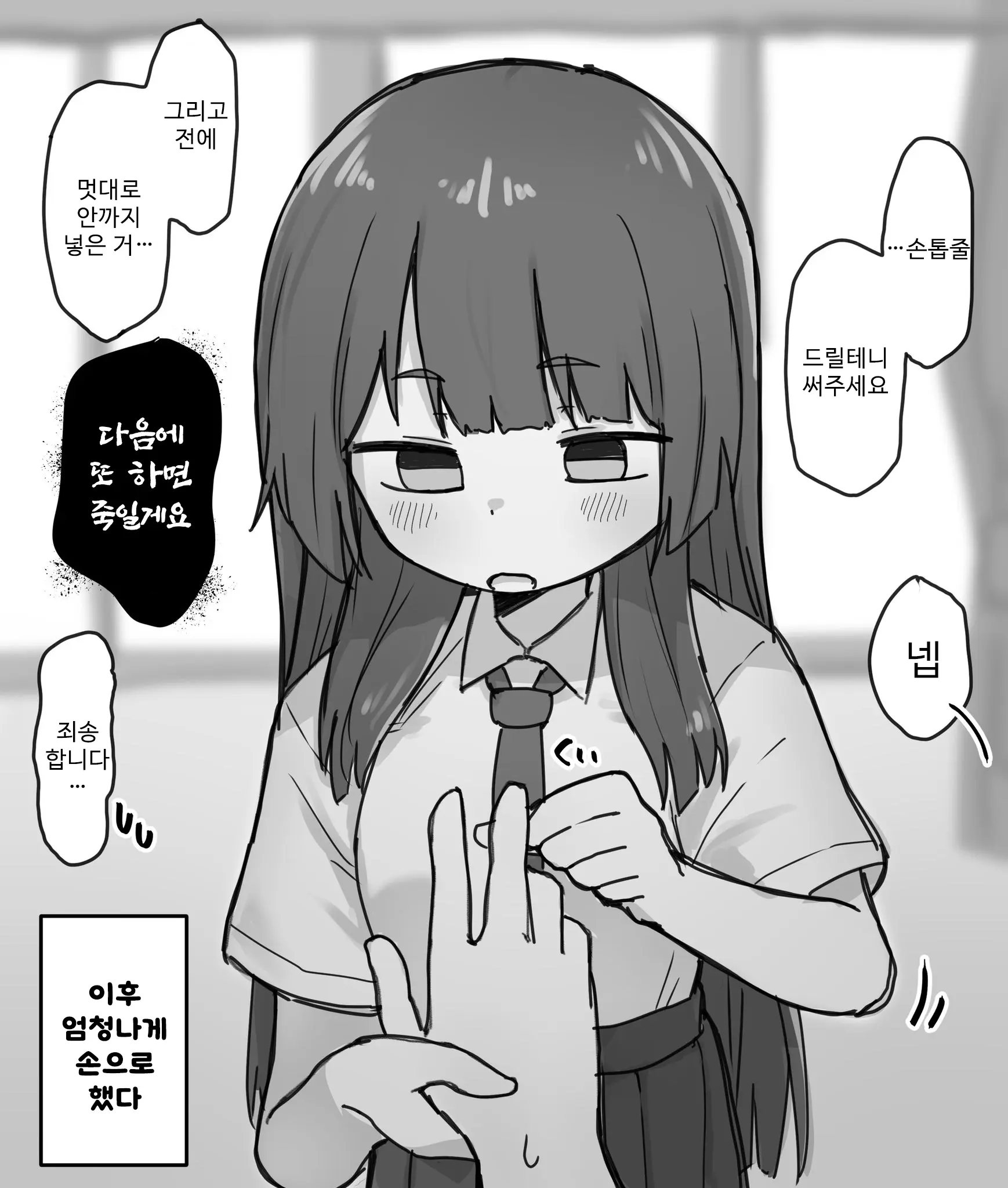 웹툰 이미지 26