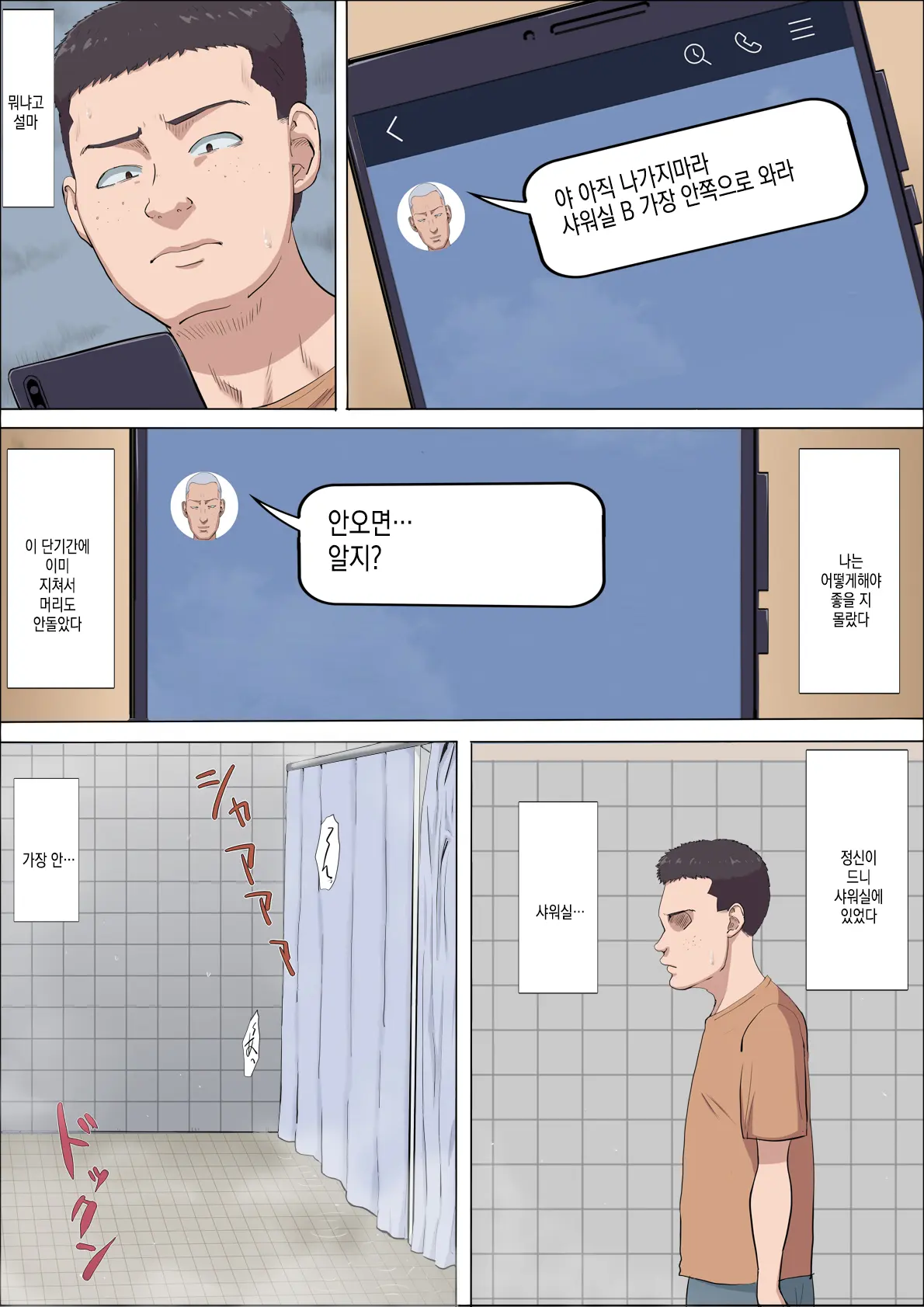 웹툰 이미지 16