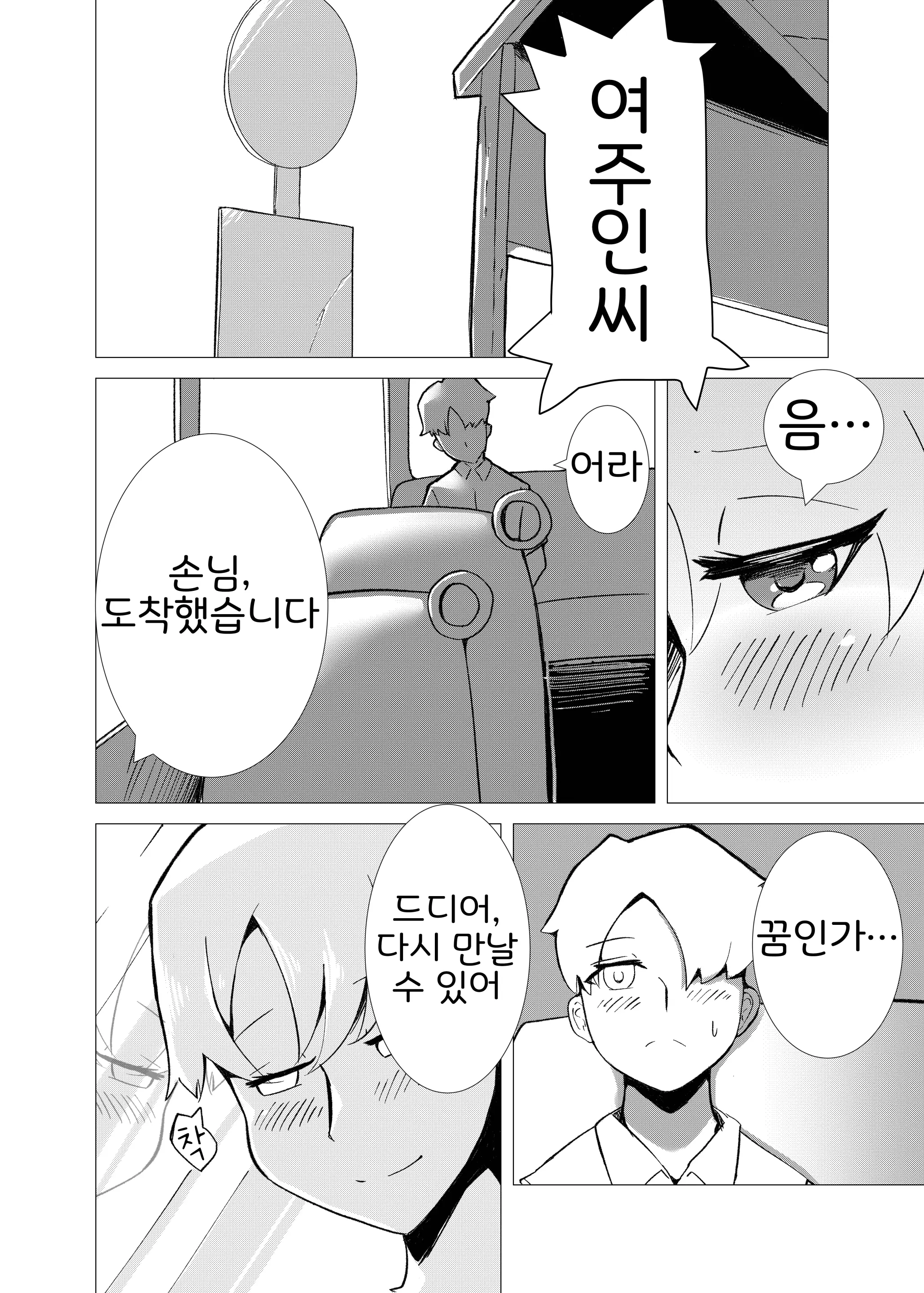 웹툰 이미지 4