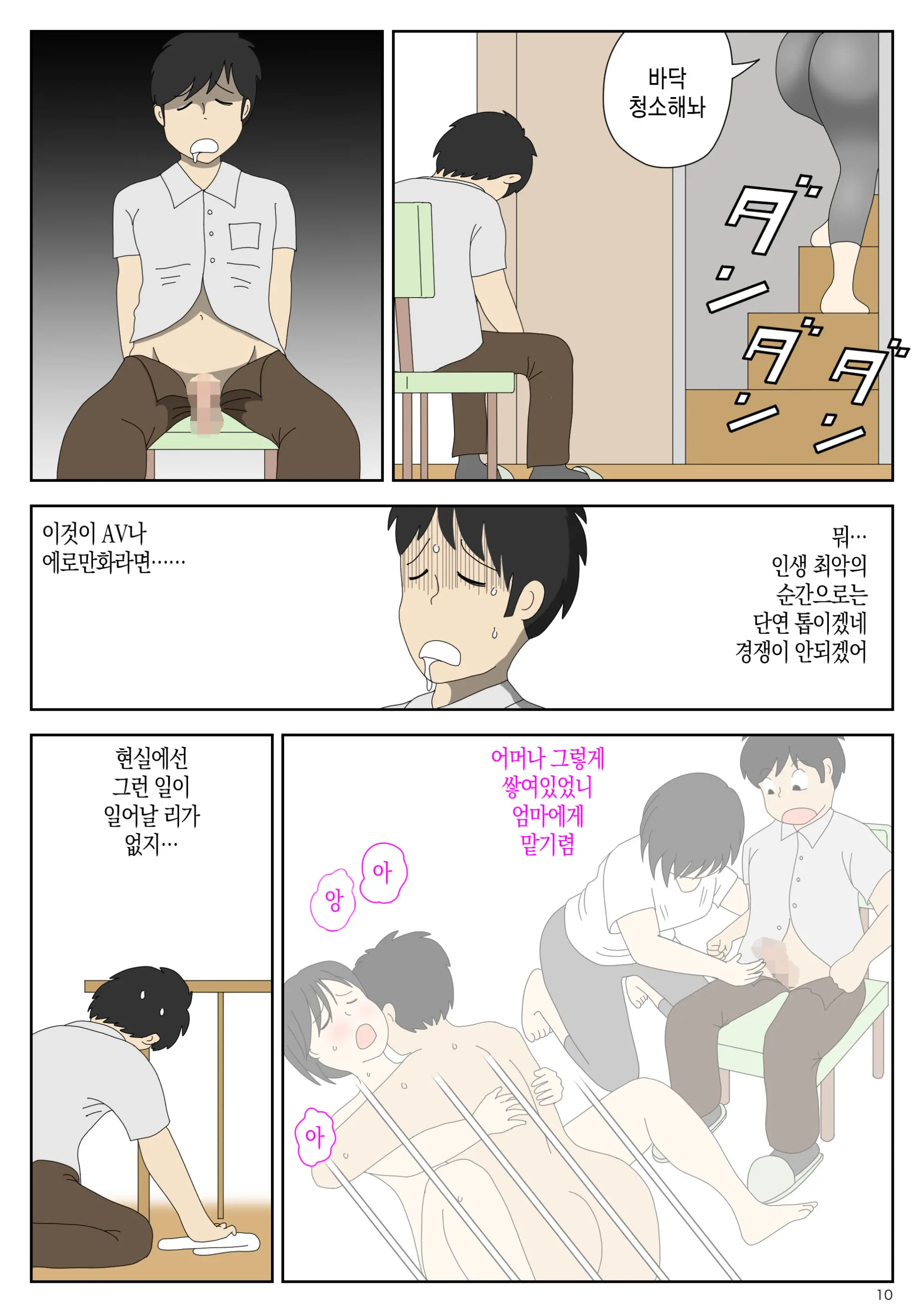 웹툰 이미지 9
