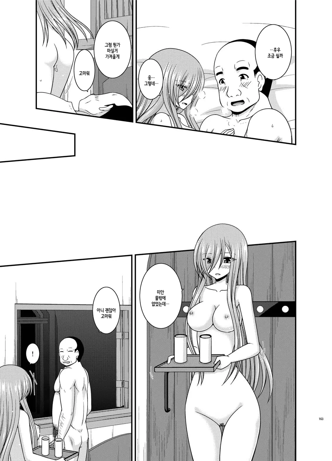 웹툰 이미지 162