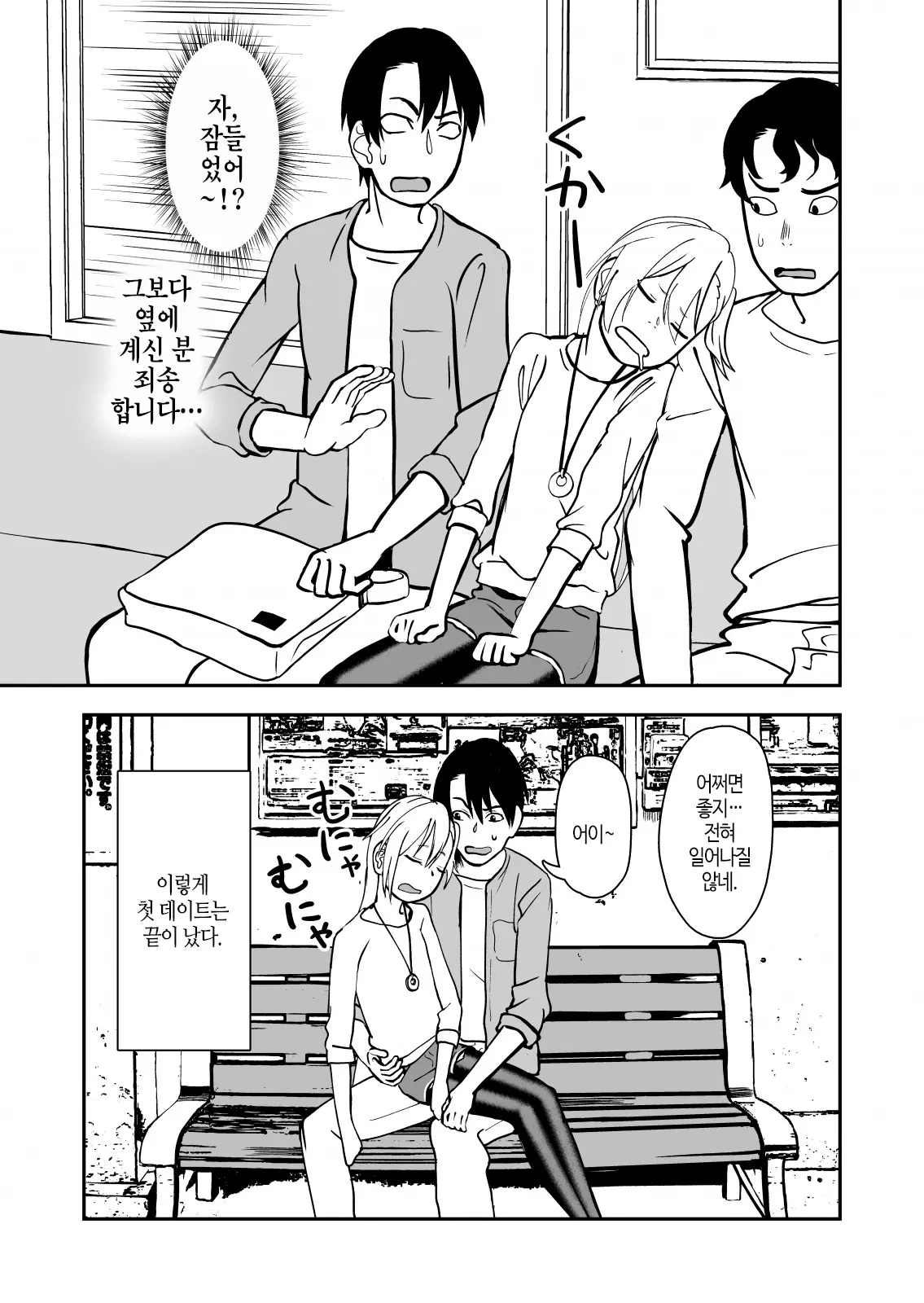 웹툰 이미지 61