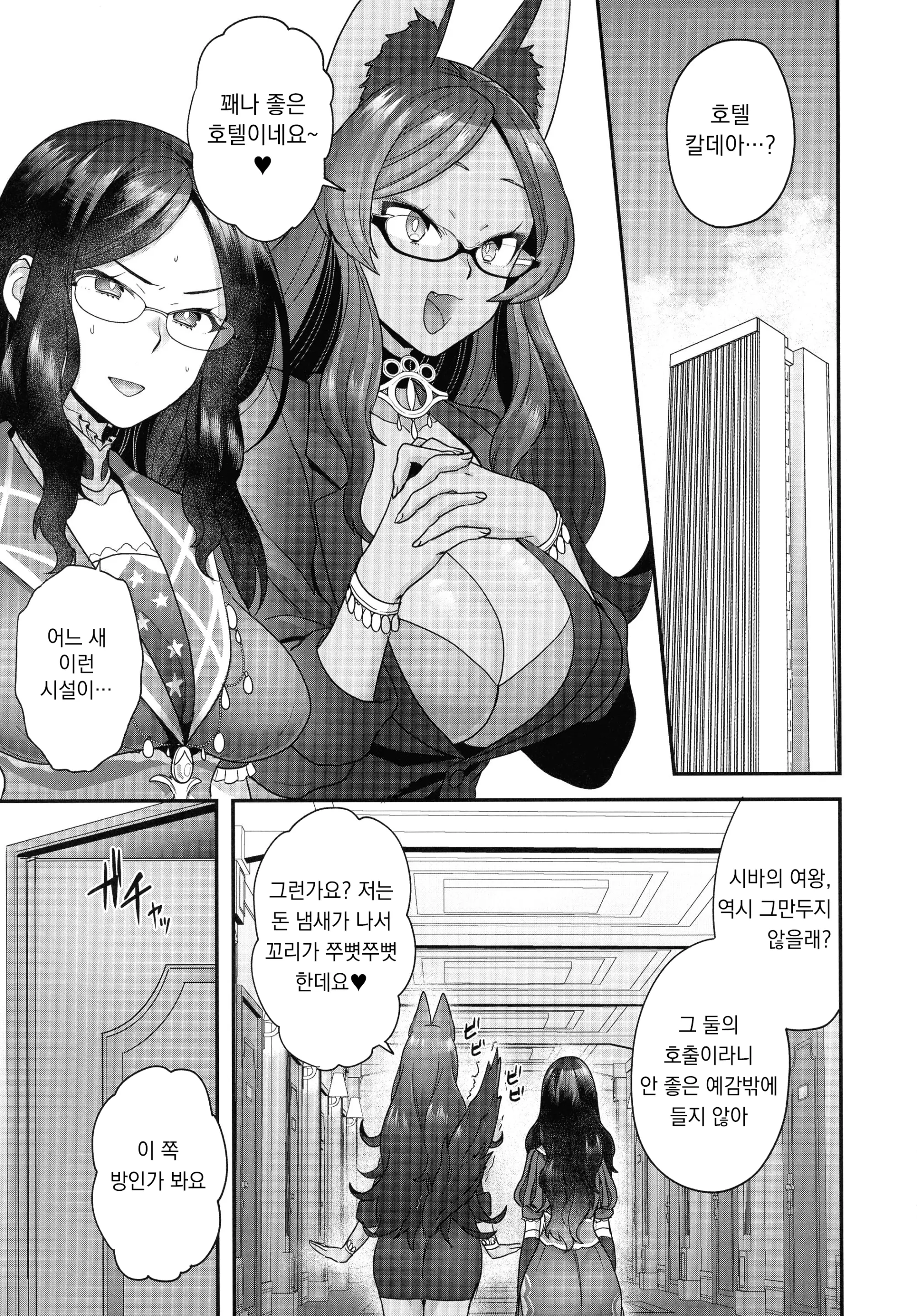 웹툰 이미지 203