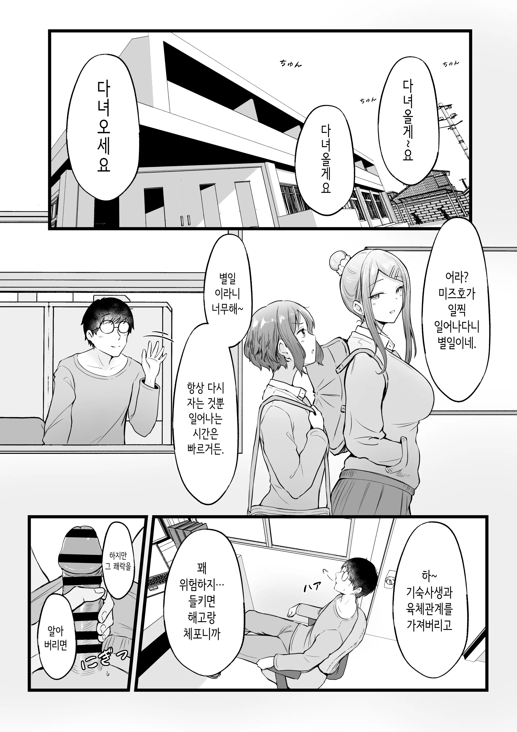 웹툰 이미지 31