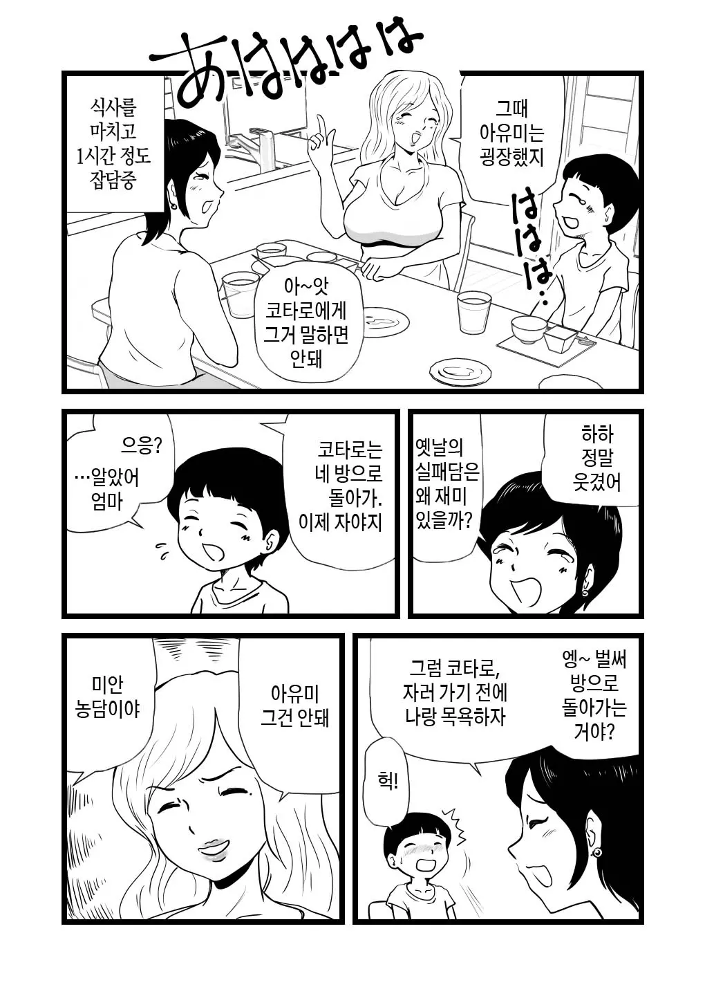 웹툰 이미지 6