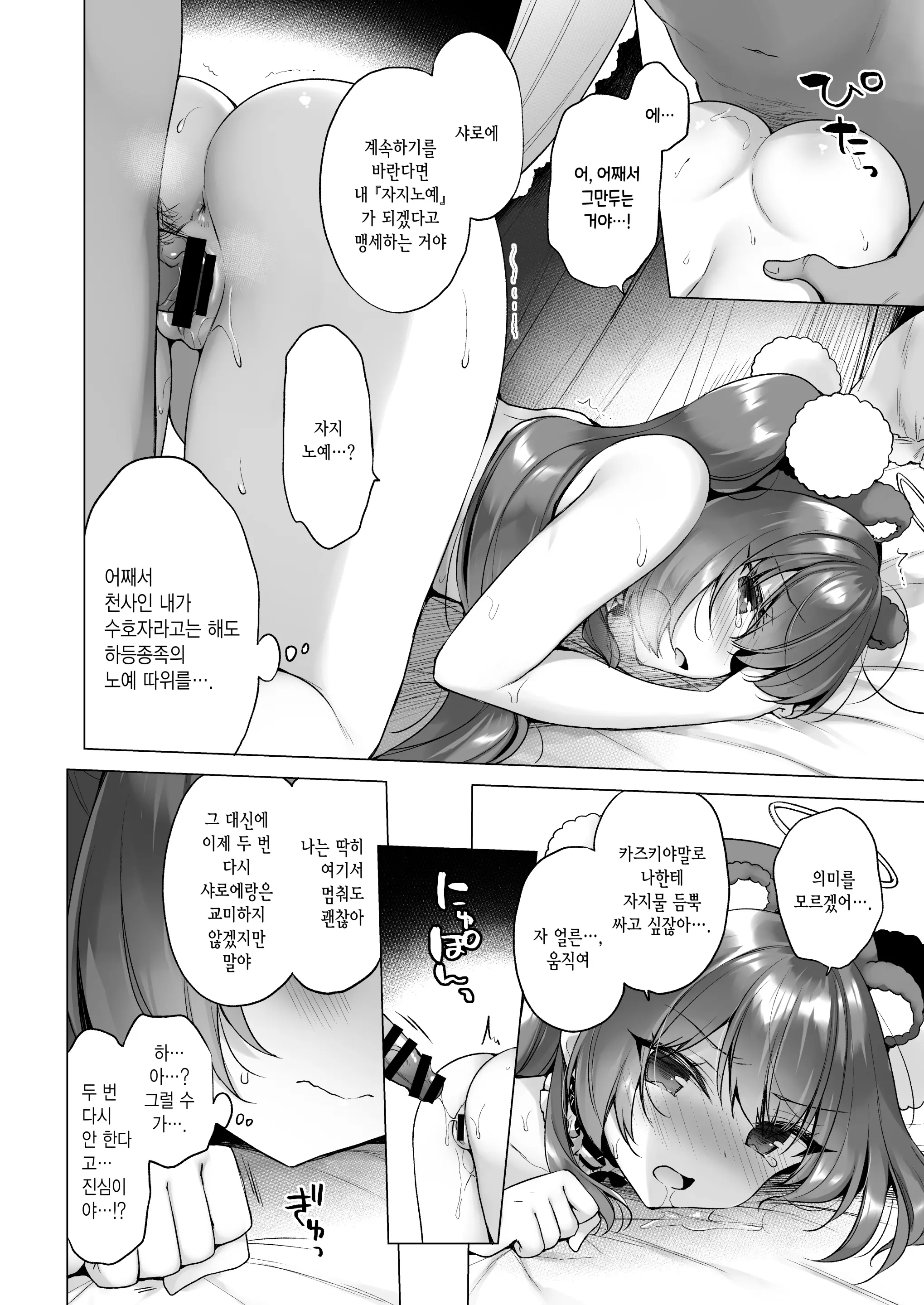 웹툰 이미지 33