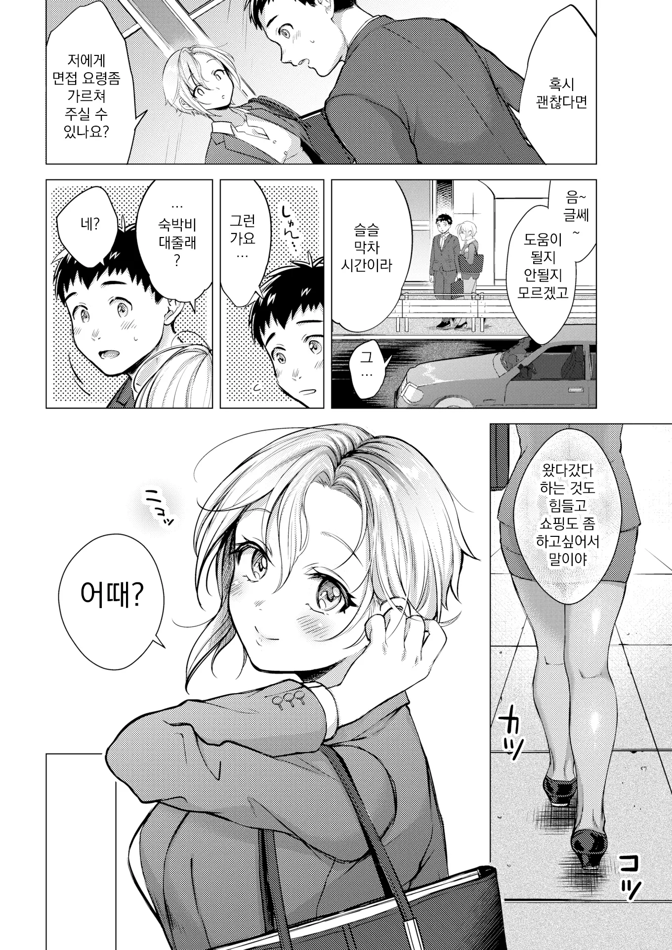 웹툰 이미지 91