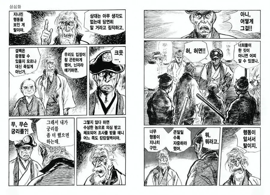 웹툰 이미지 103