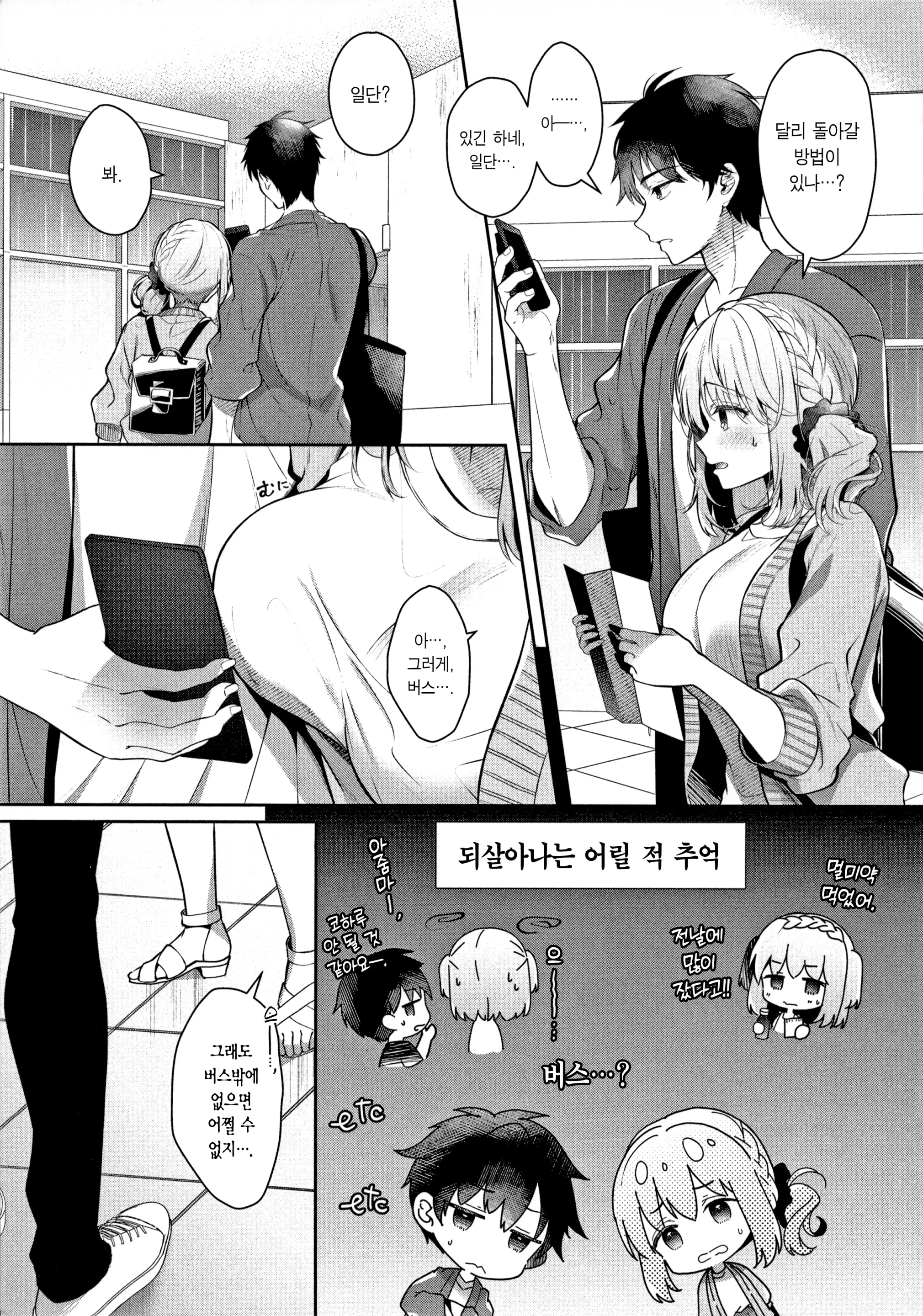 웹툰 이미지 8