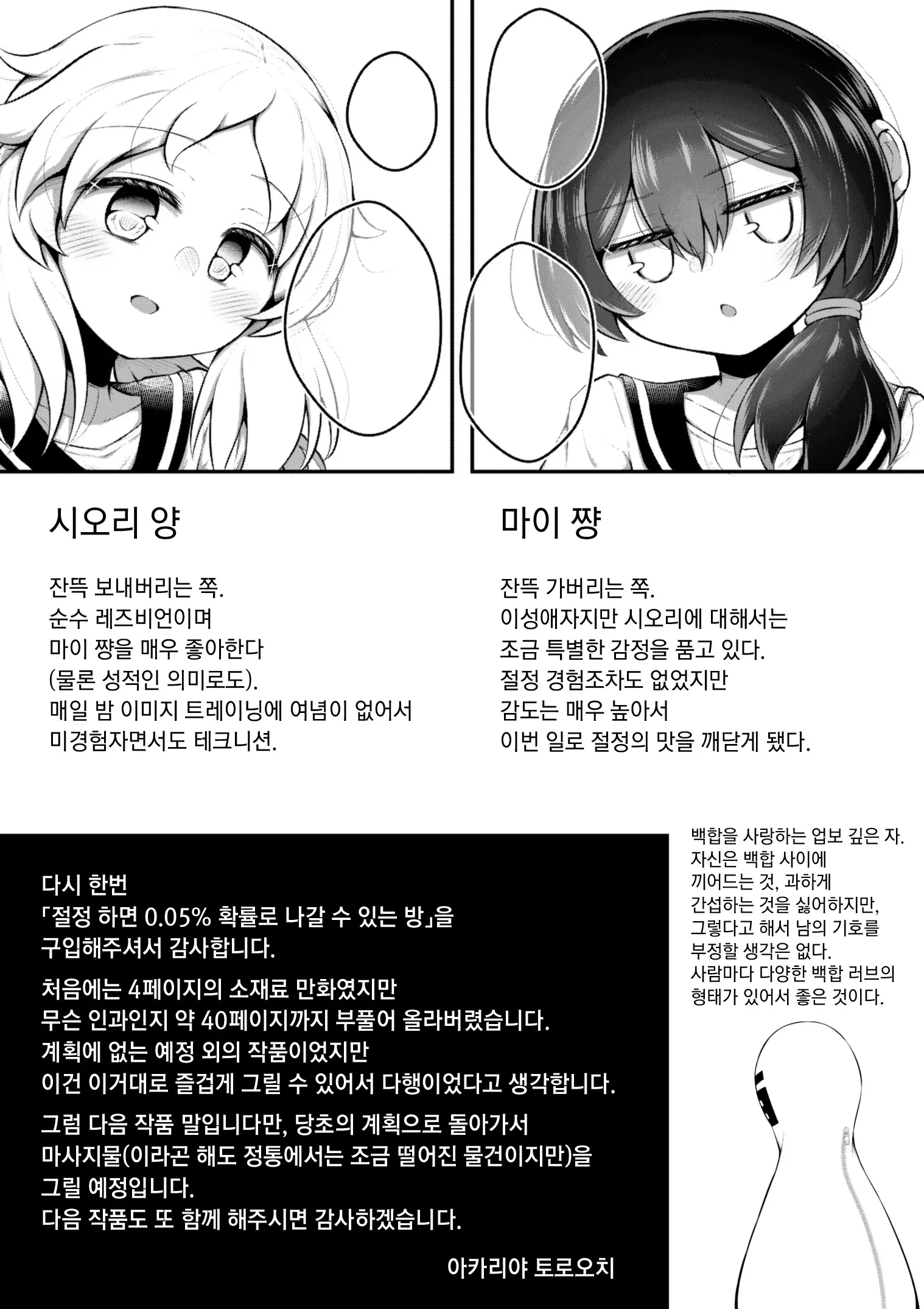 웹툰 이미지 50