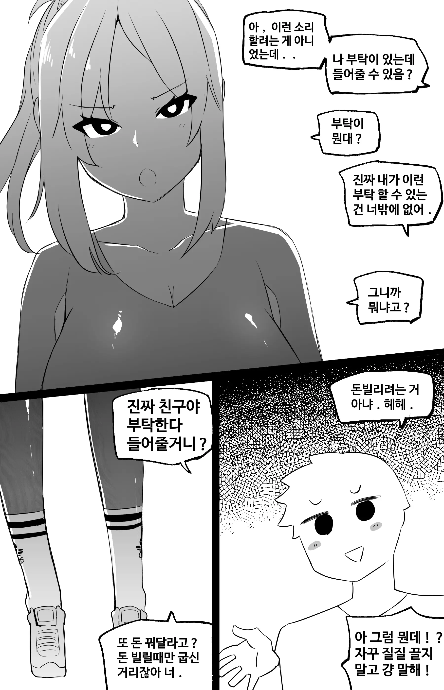웹툰 이미지 34