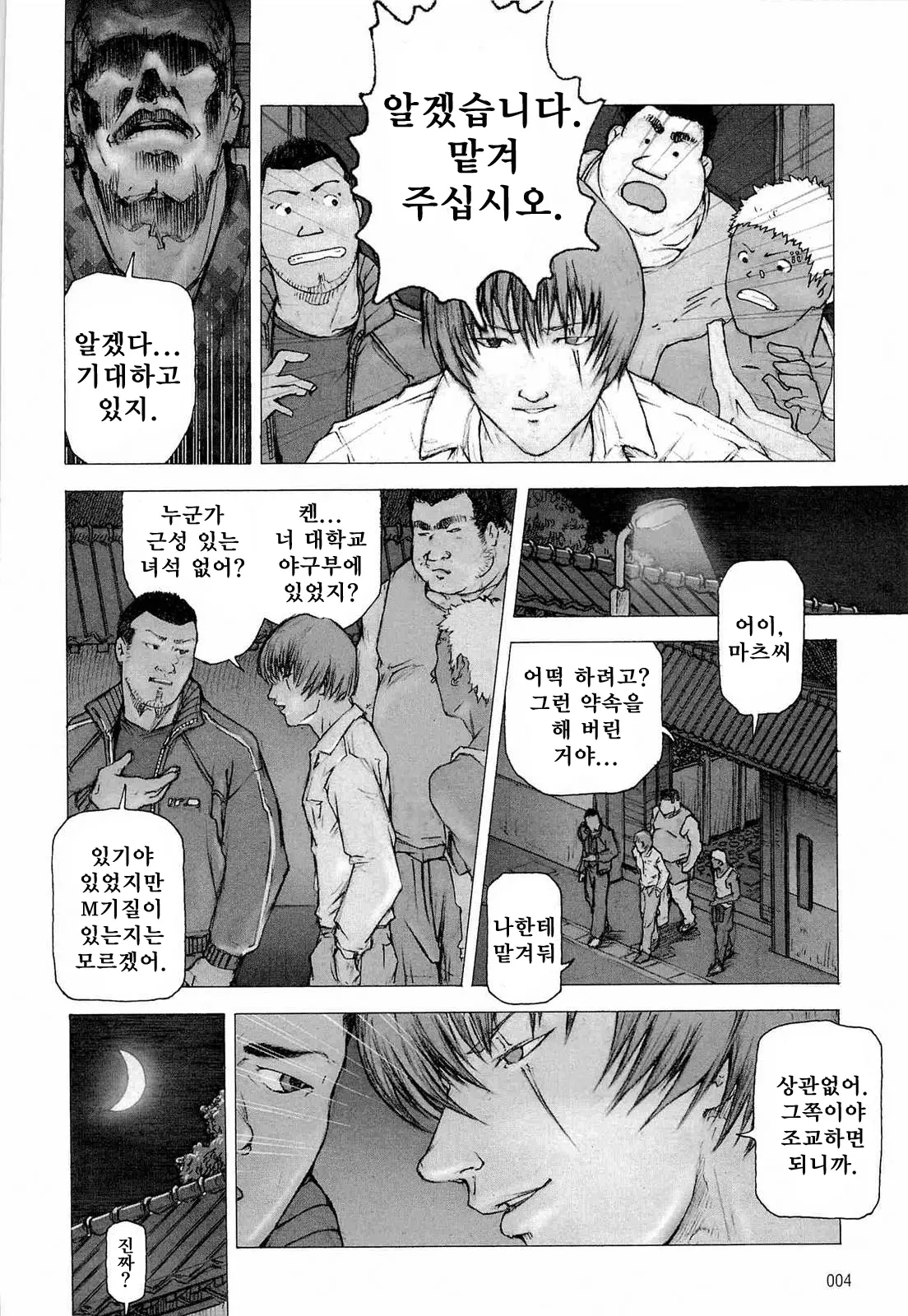 웹툰 이미지 6