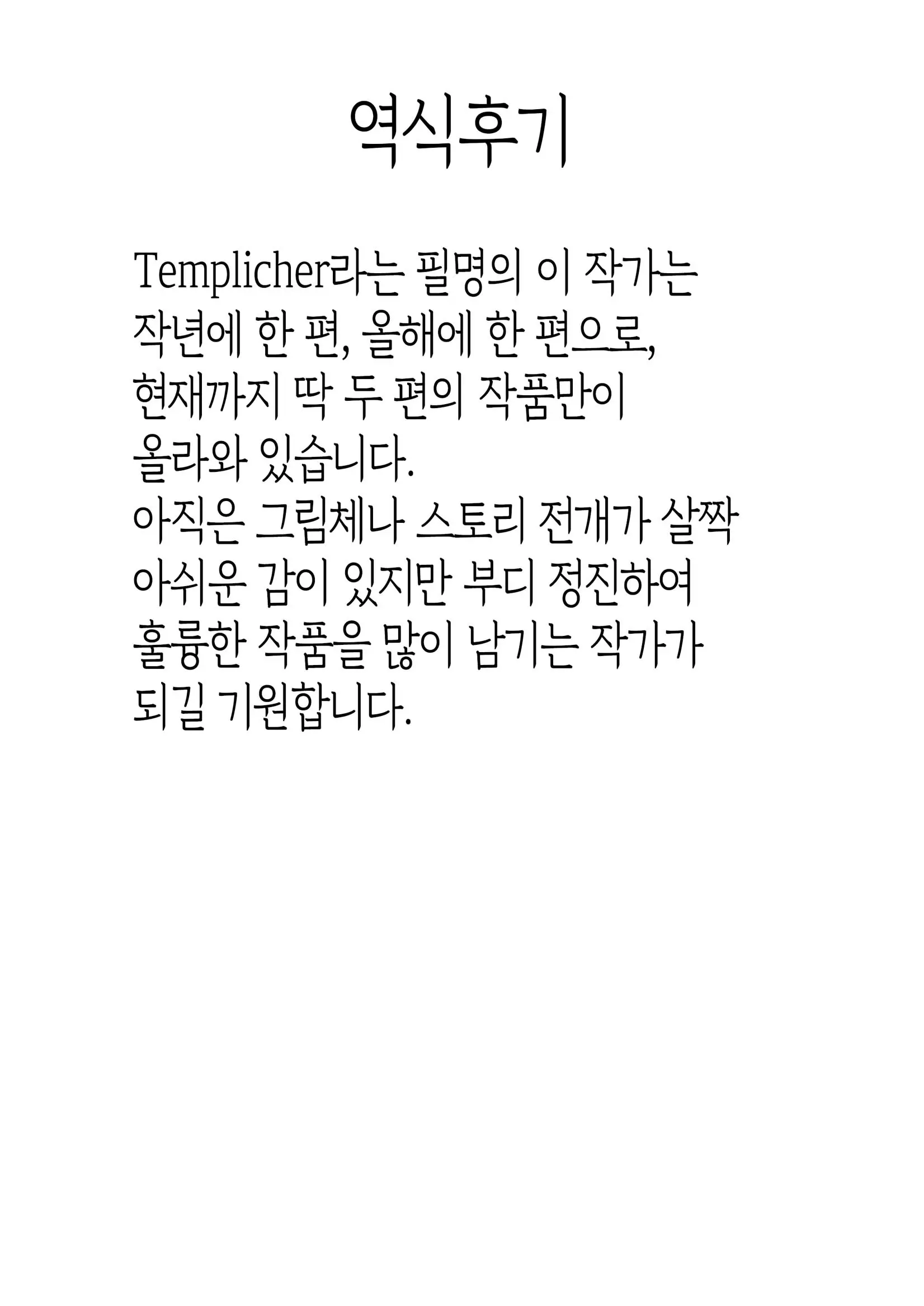 웹툰 이미지 37