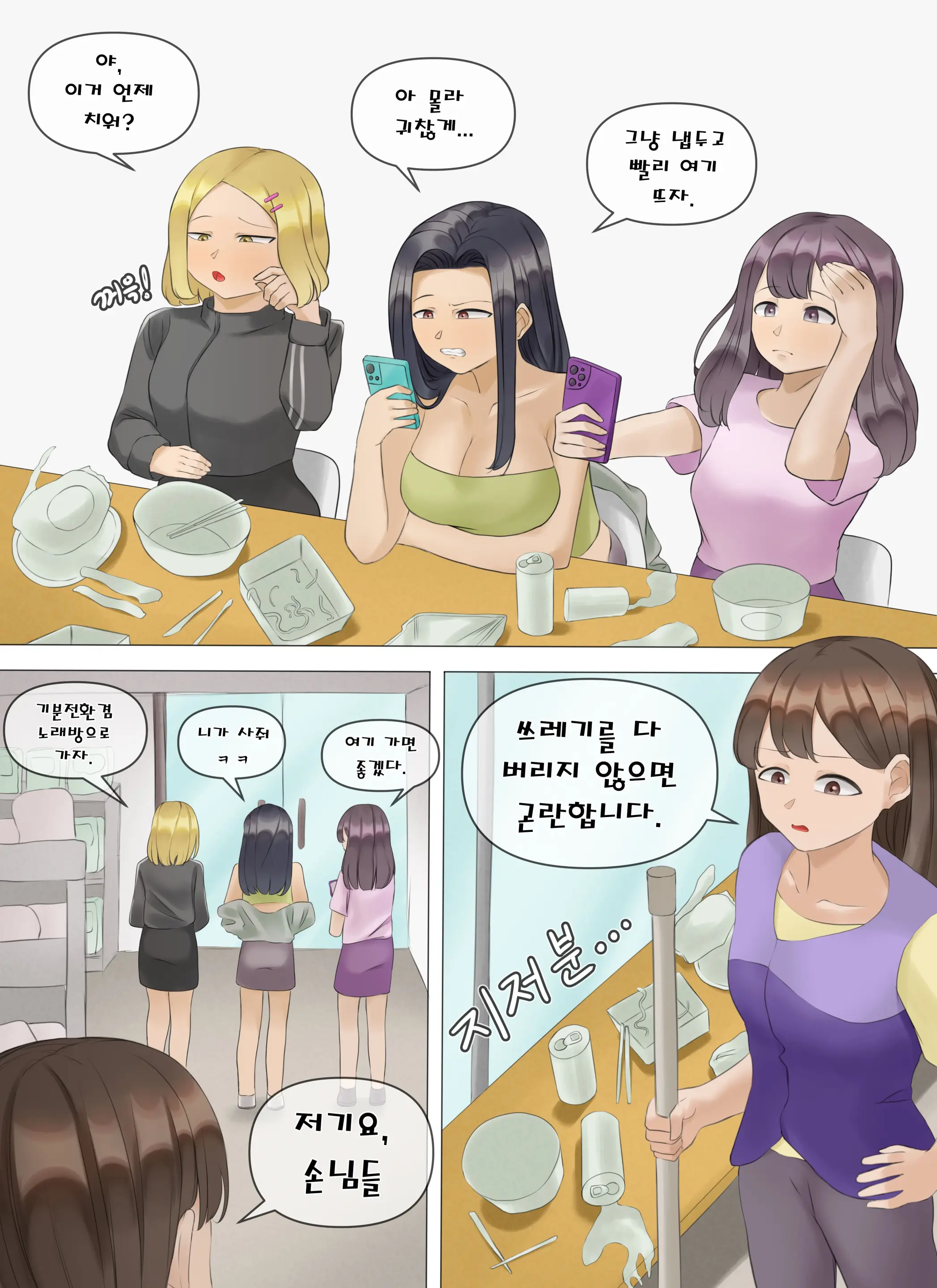 웹툰 이미지 1