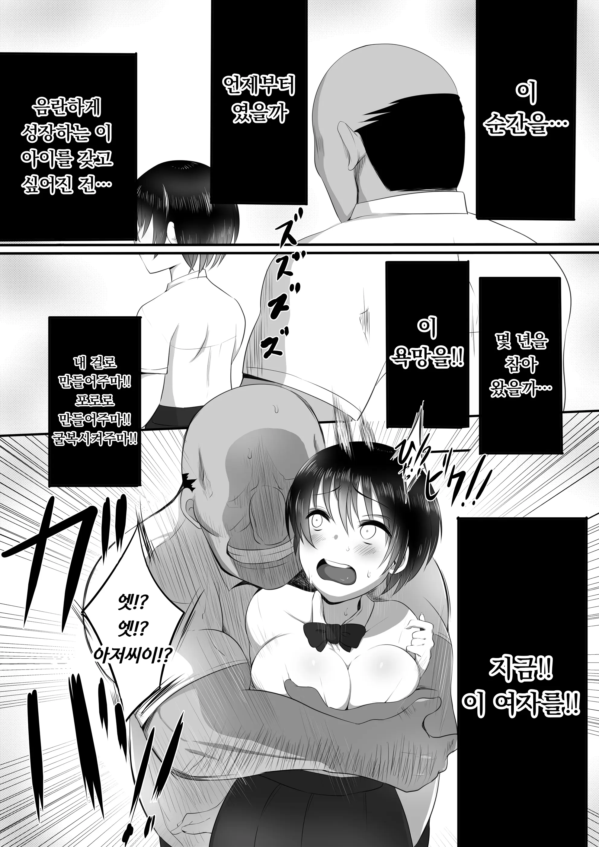 웹툰 이미지 6