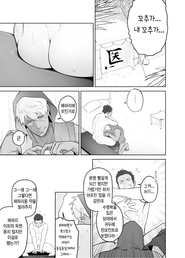 웹툰 이미지 4