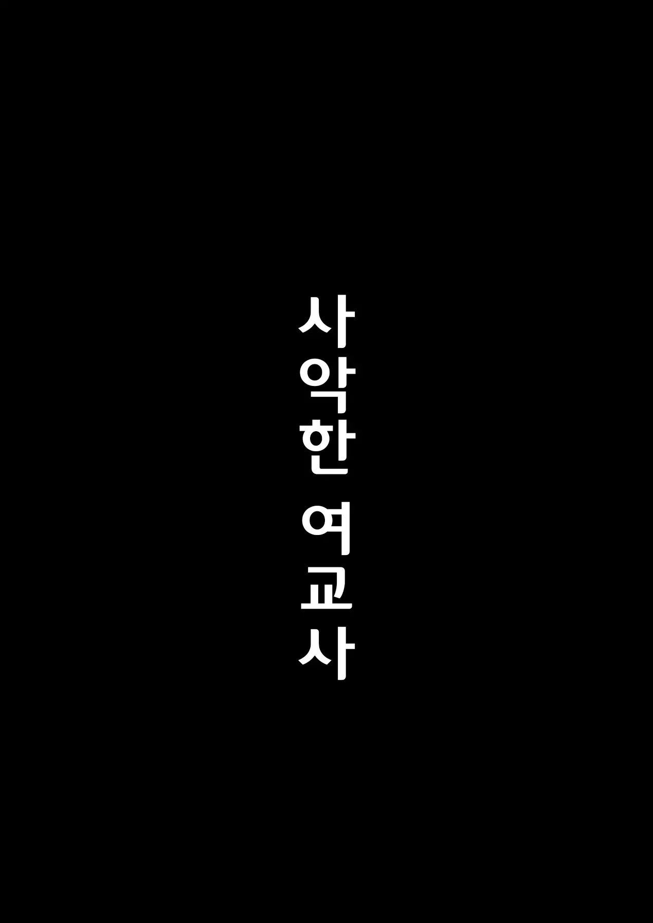웹툰 이미지 0