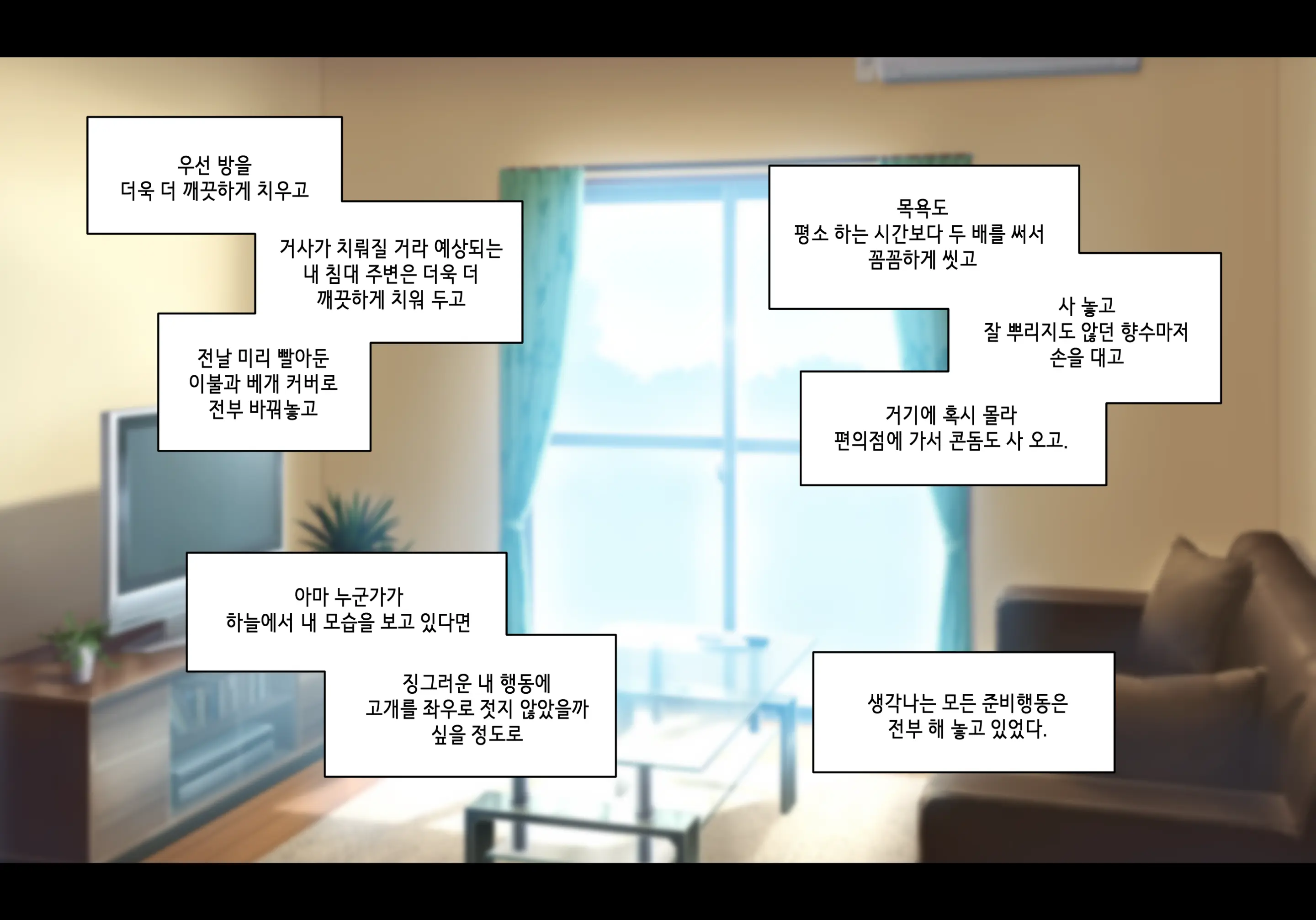 웹툰 이미지 173
