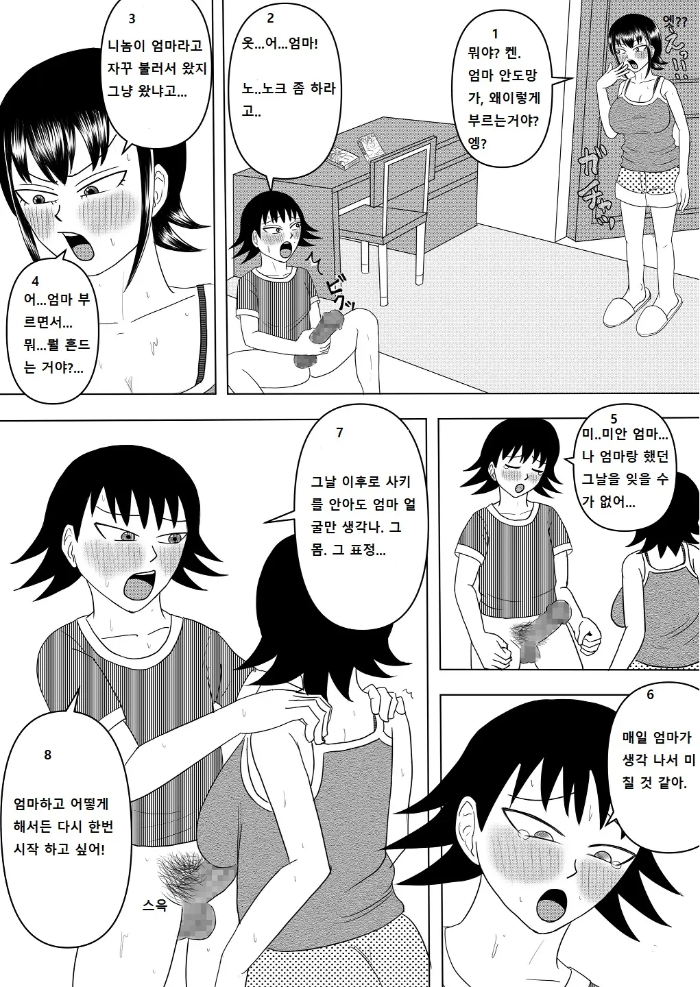 웹툰 이미지 49