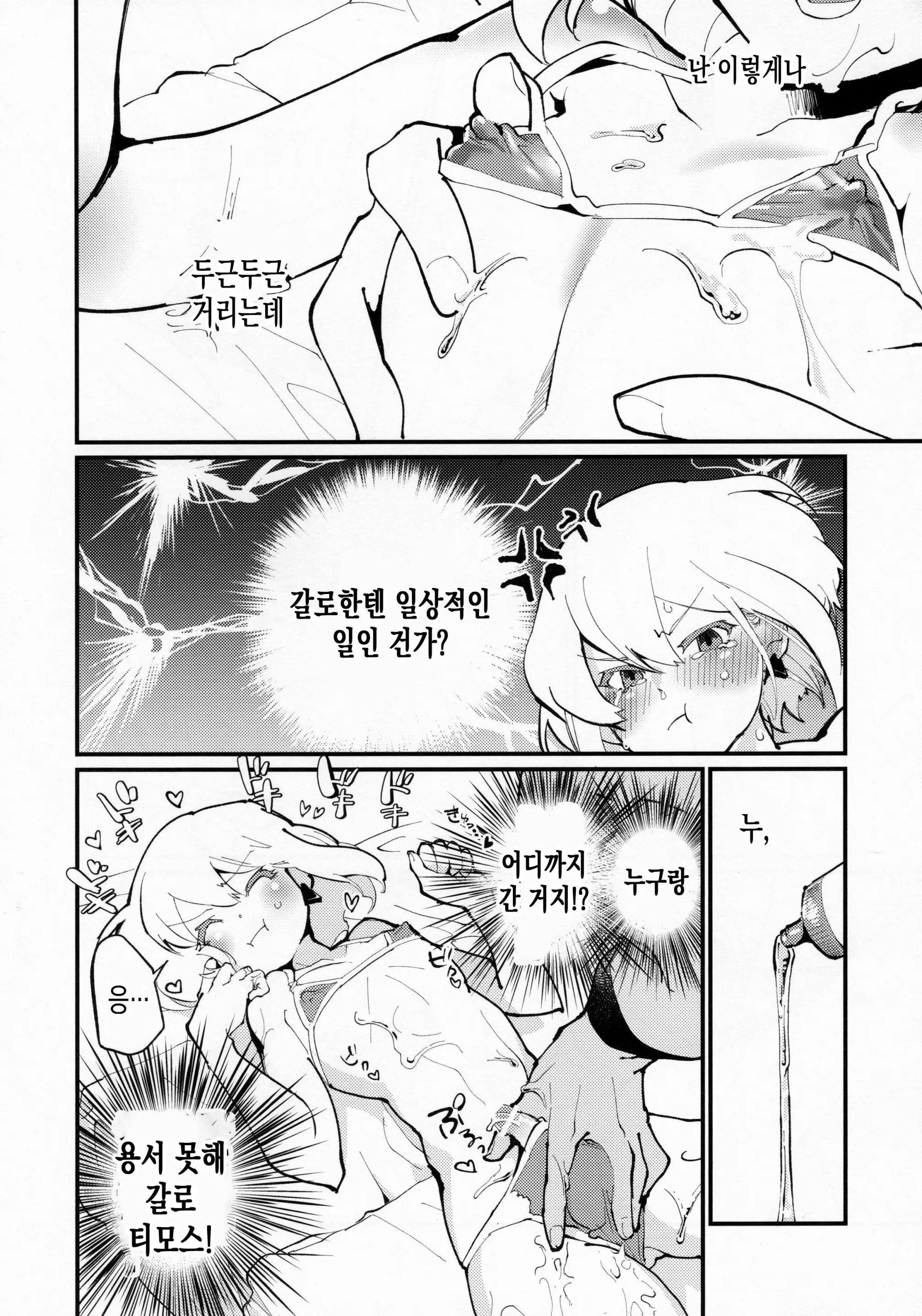 웹툰 이미지 11
