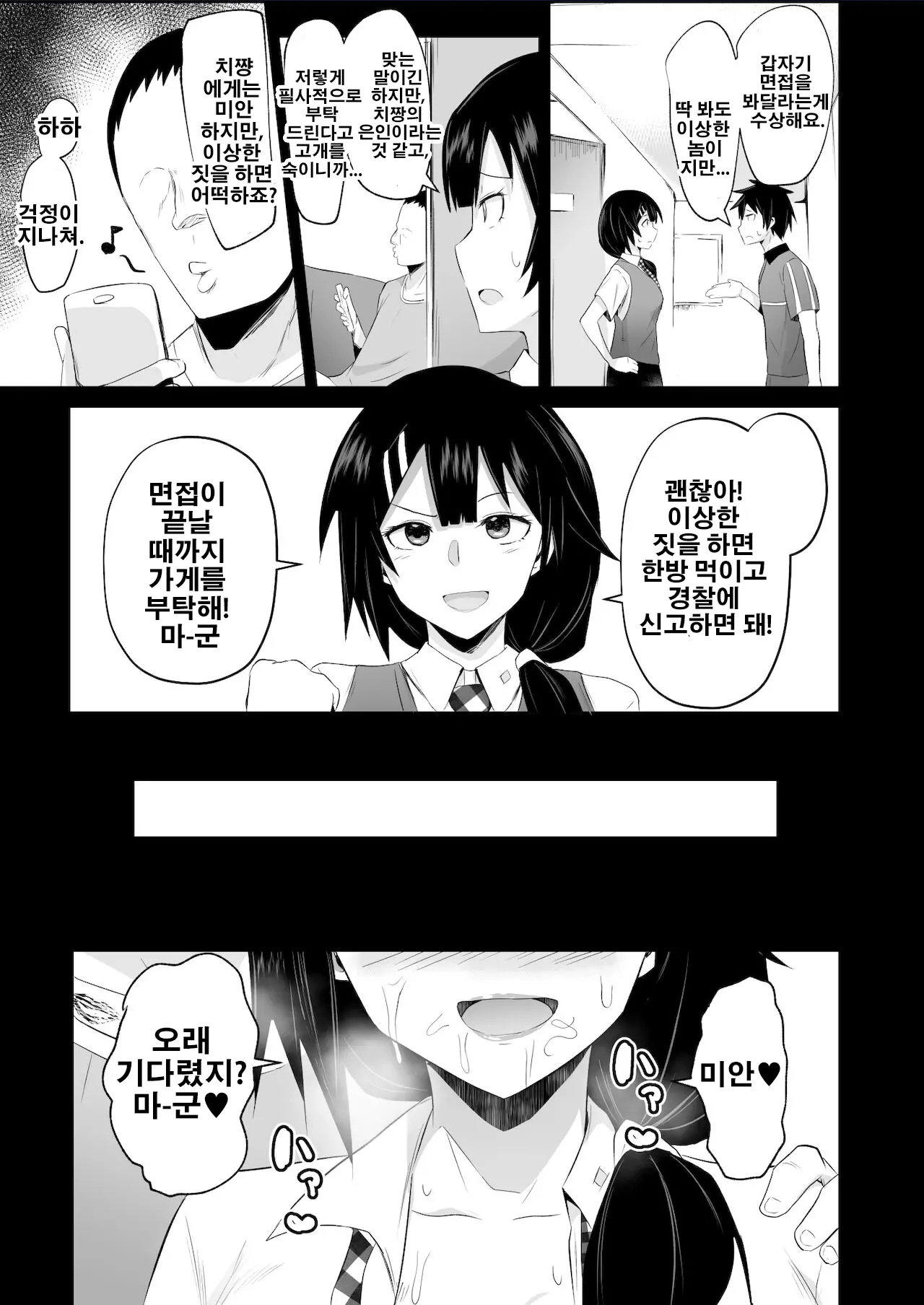 웹툰 이미지 33