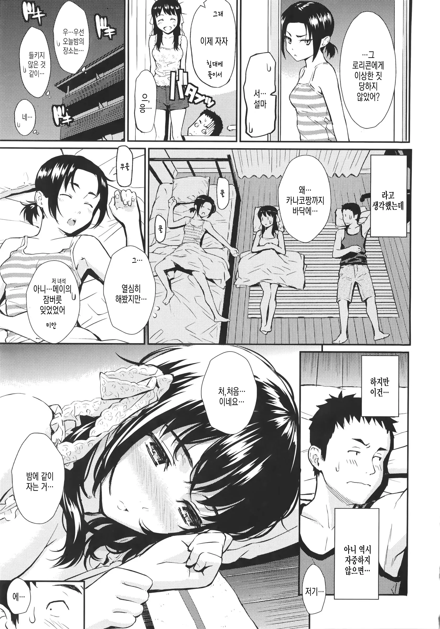 웹툰 이미지 178