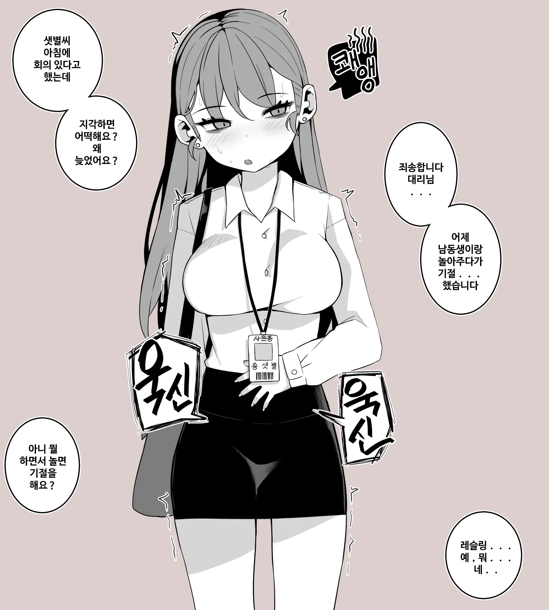 웹툰 이미지 14