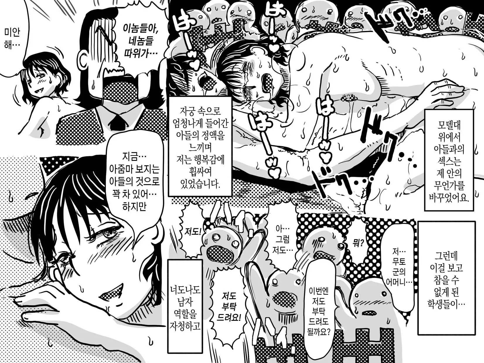 웹툰 이미지 66