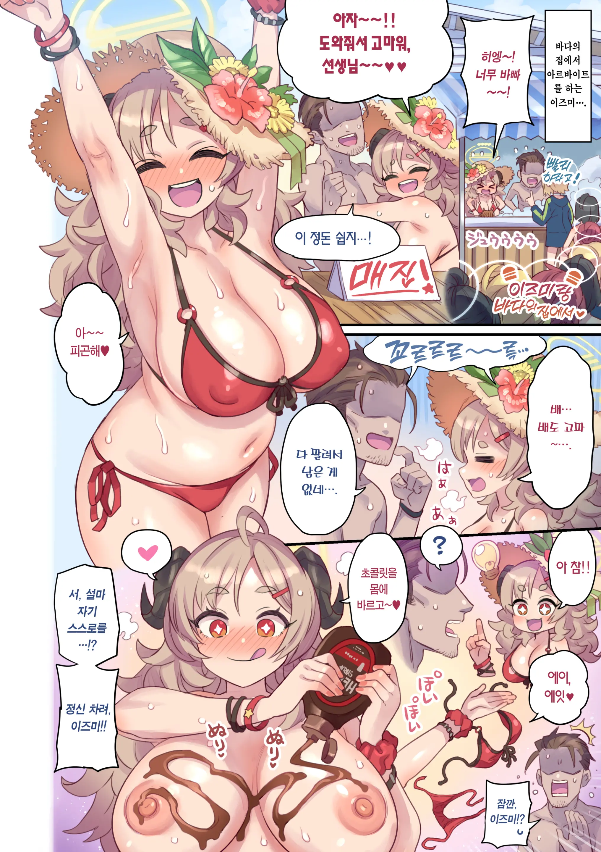 웹툰 이미지 6