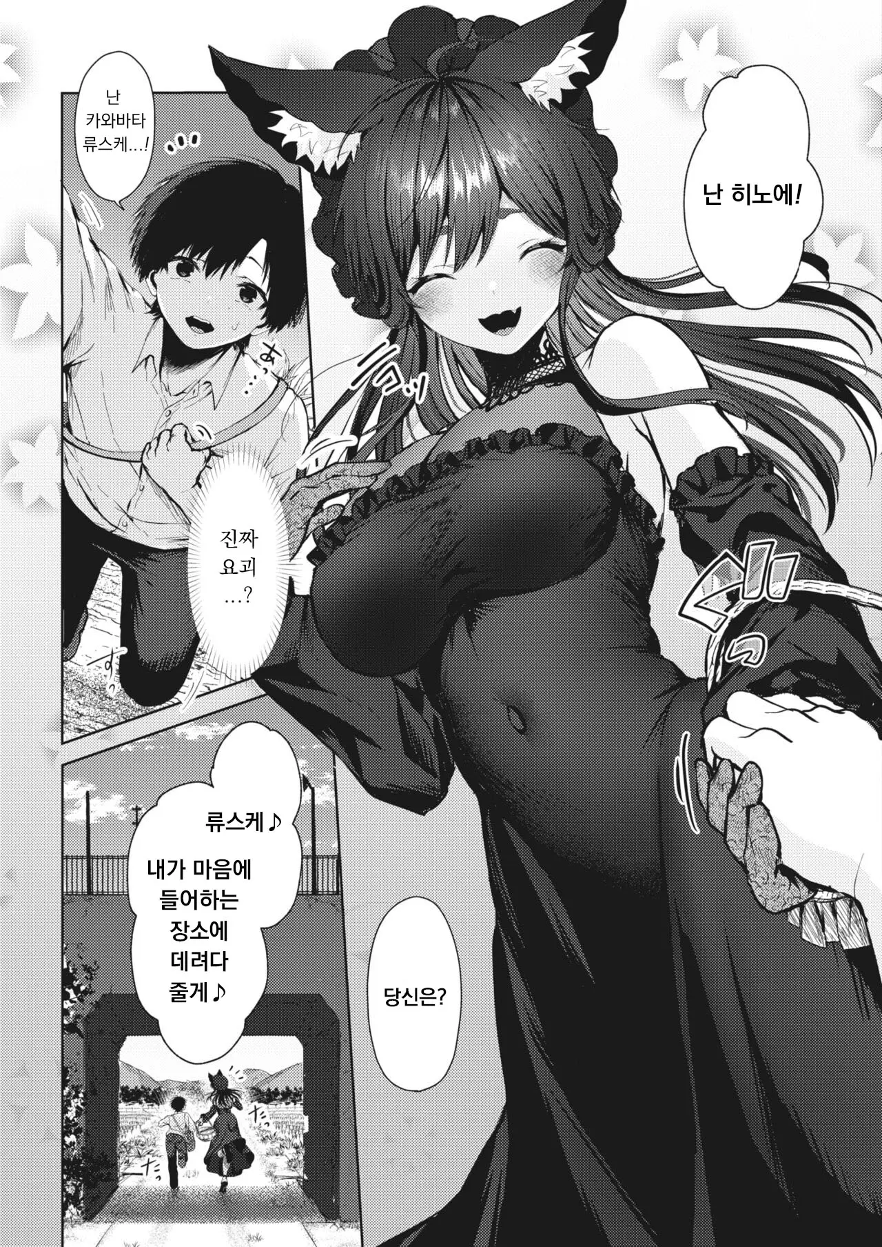 웹툰 이미지 6