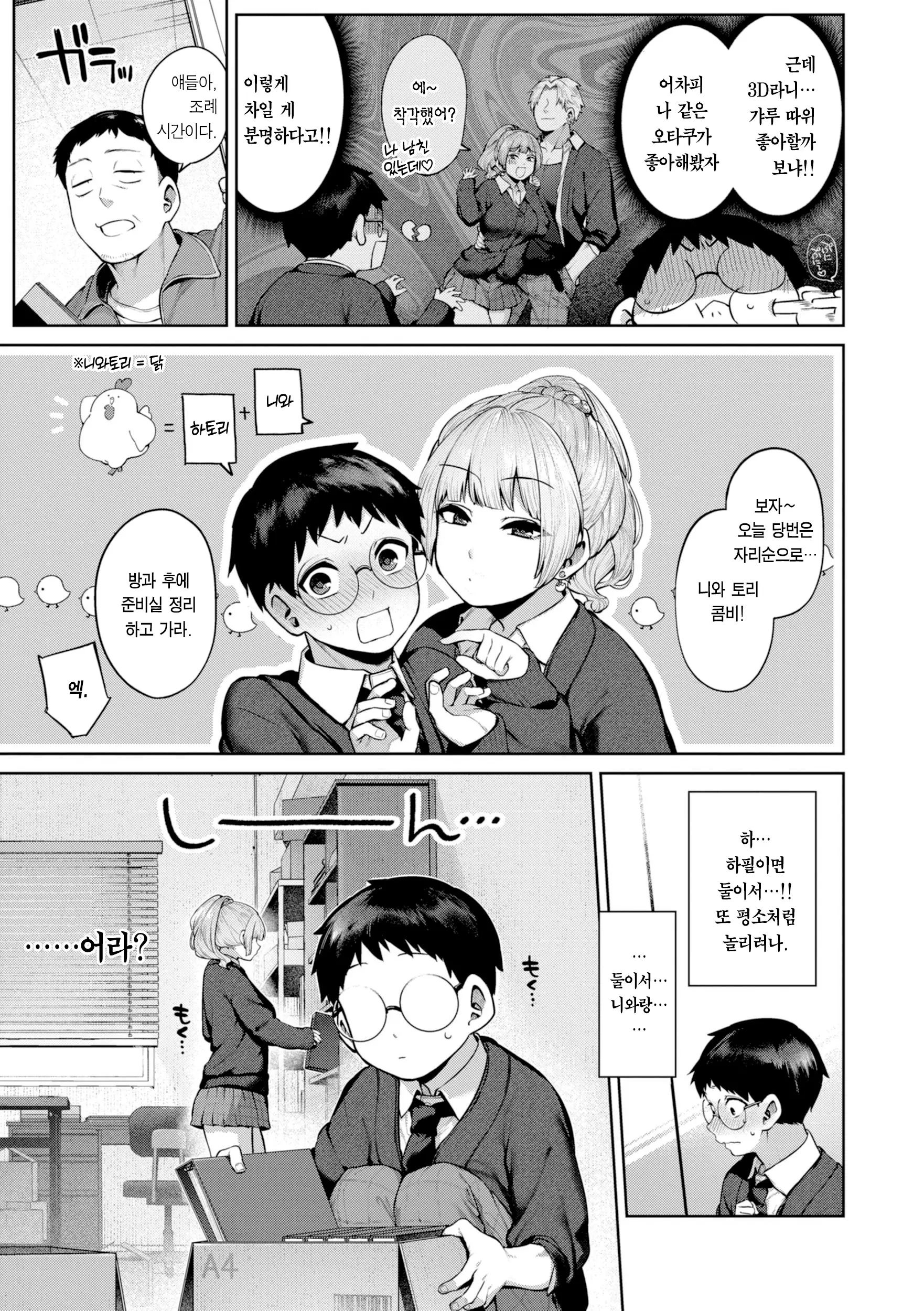 웹툰 이미지 3