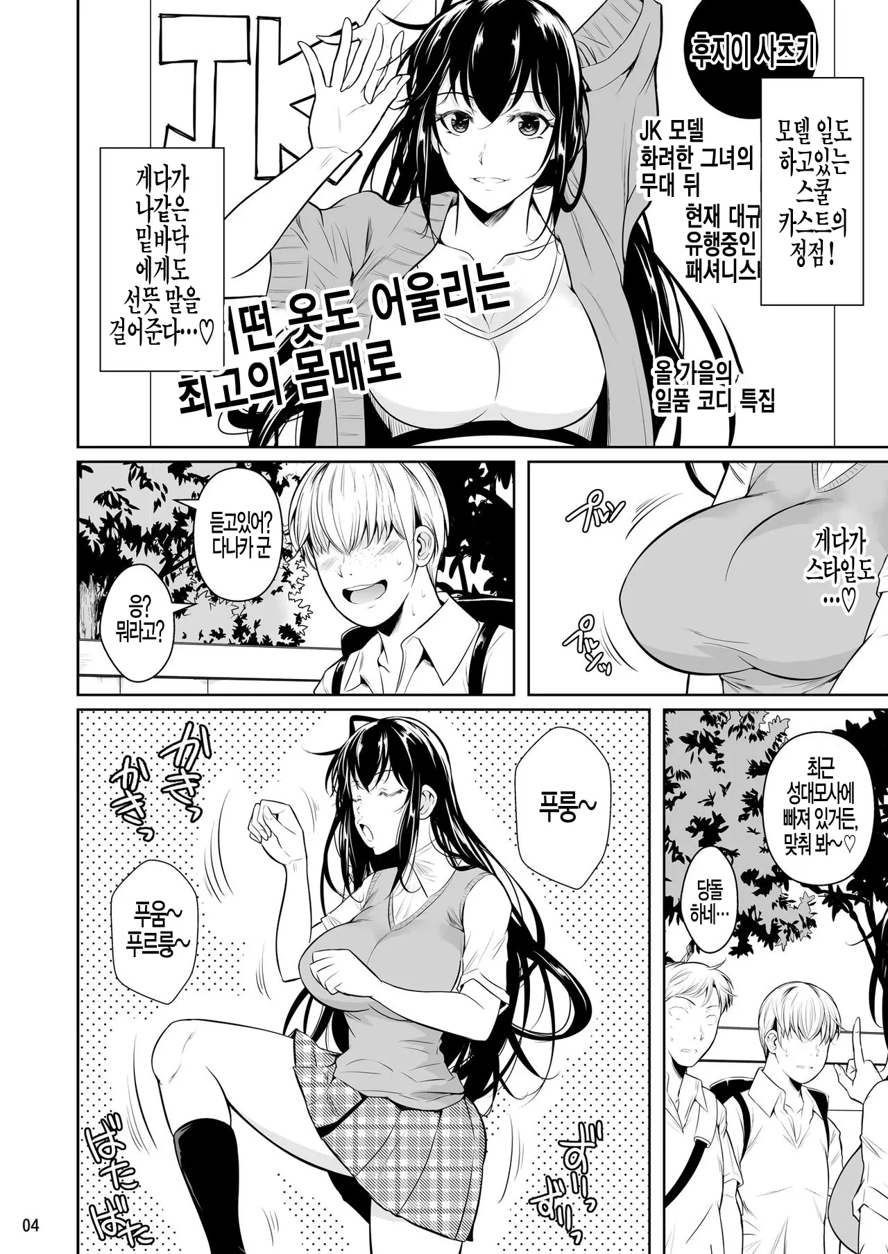 웹툰 이미지 5