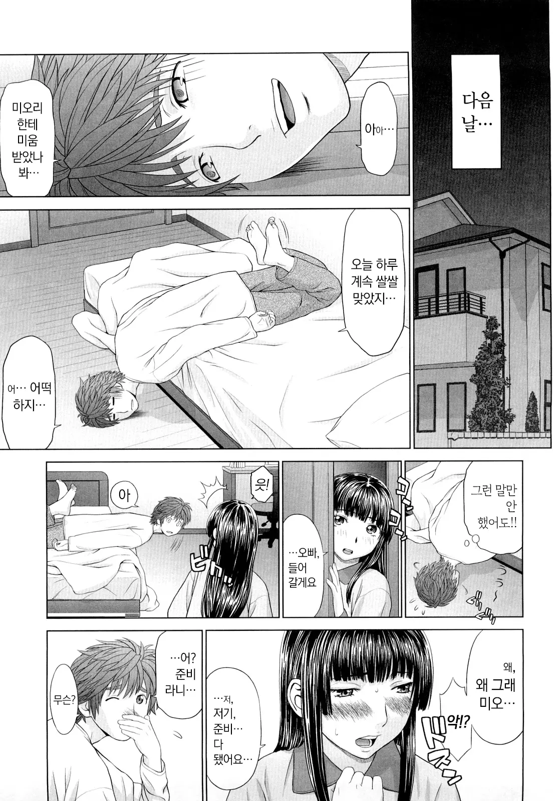 웹툰 이미지 112