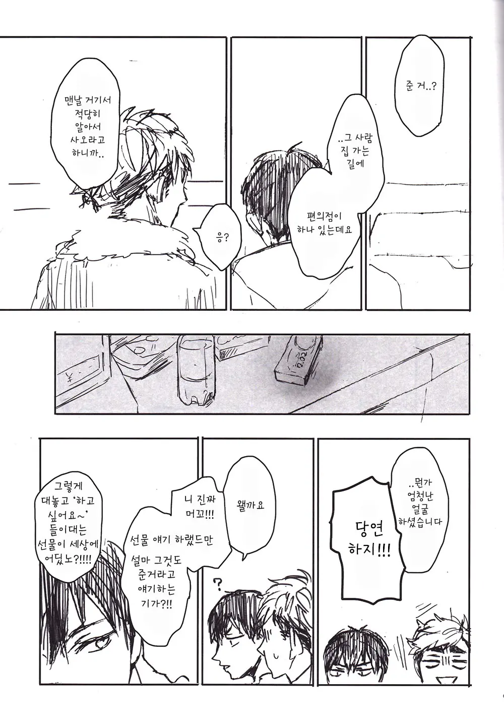 웹툰 이미지 8