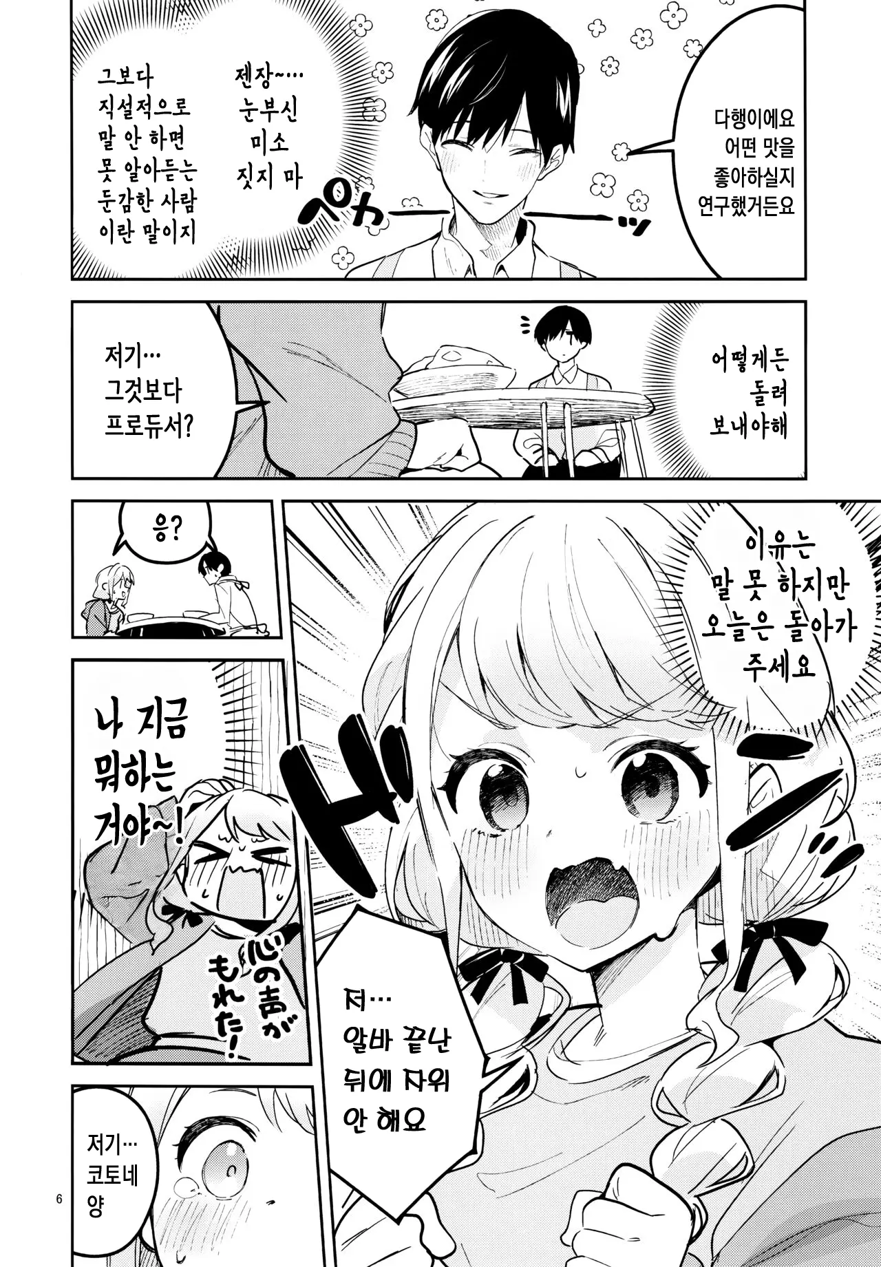 웹툰 이미지 5