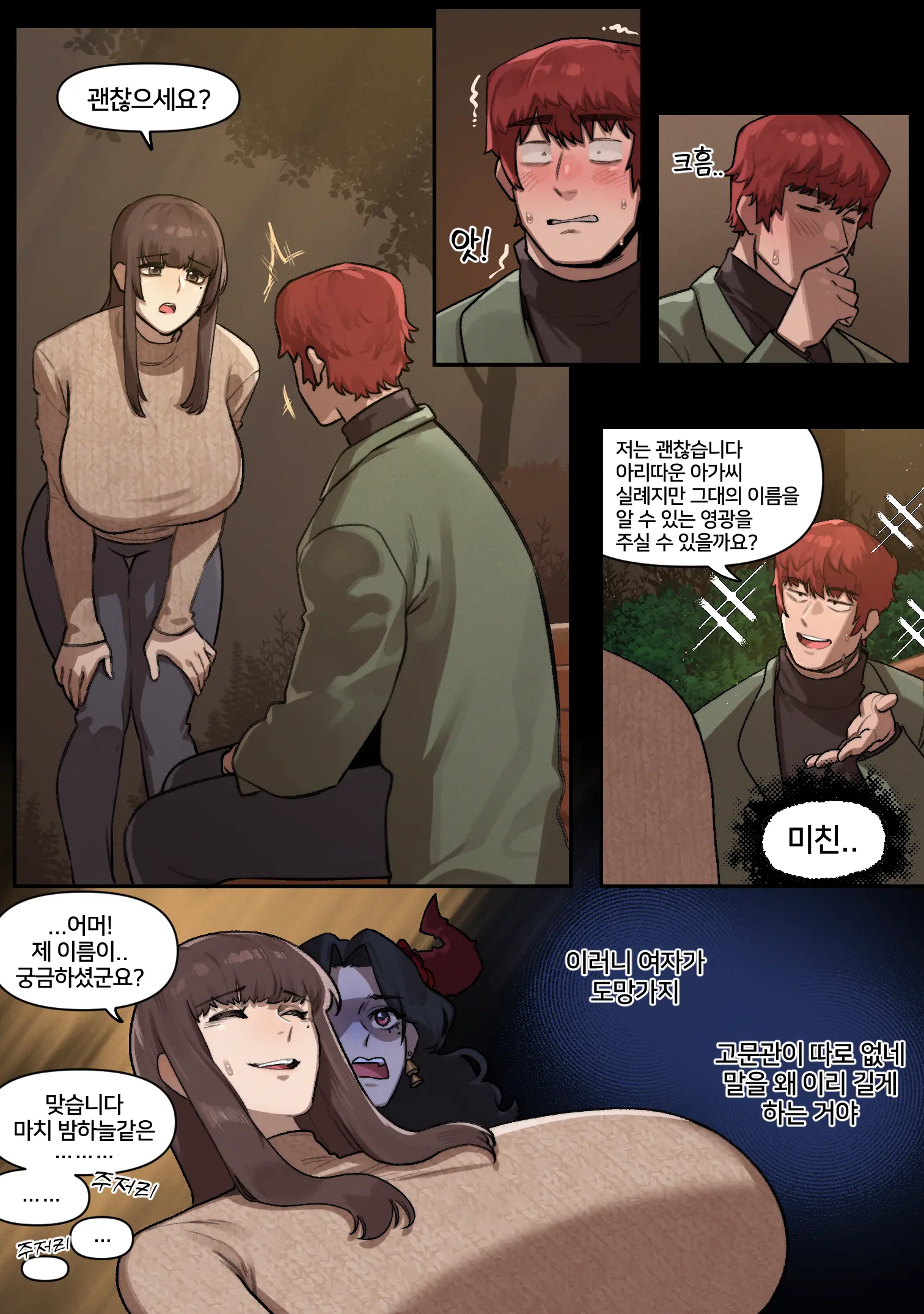 웹툰 이미지 4