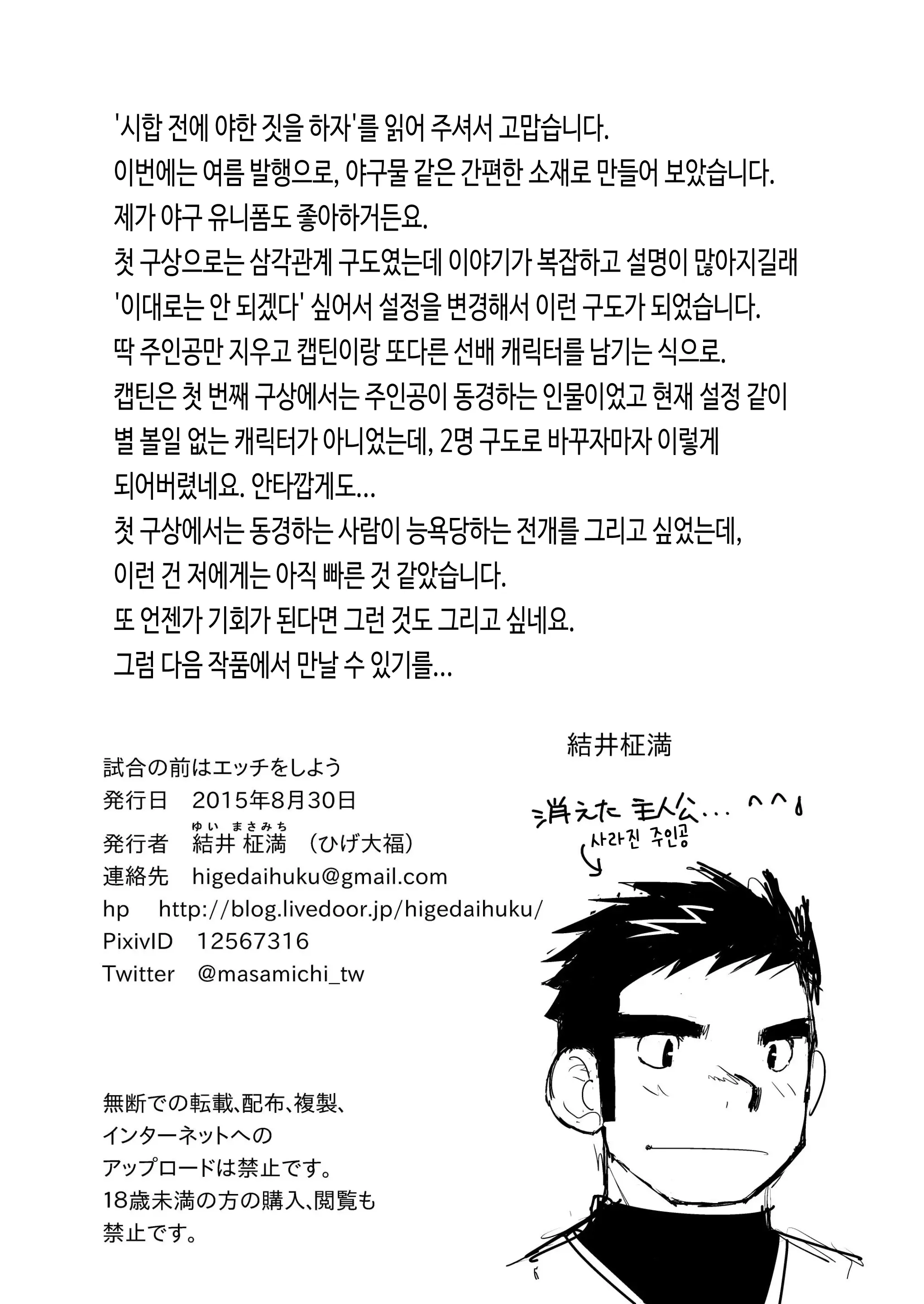 웹툰 이미지 48