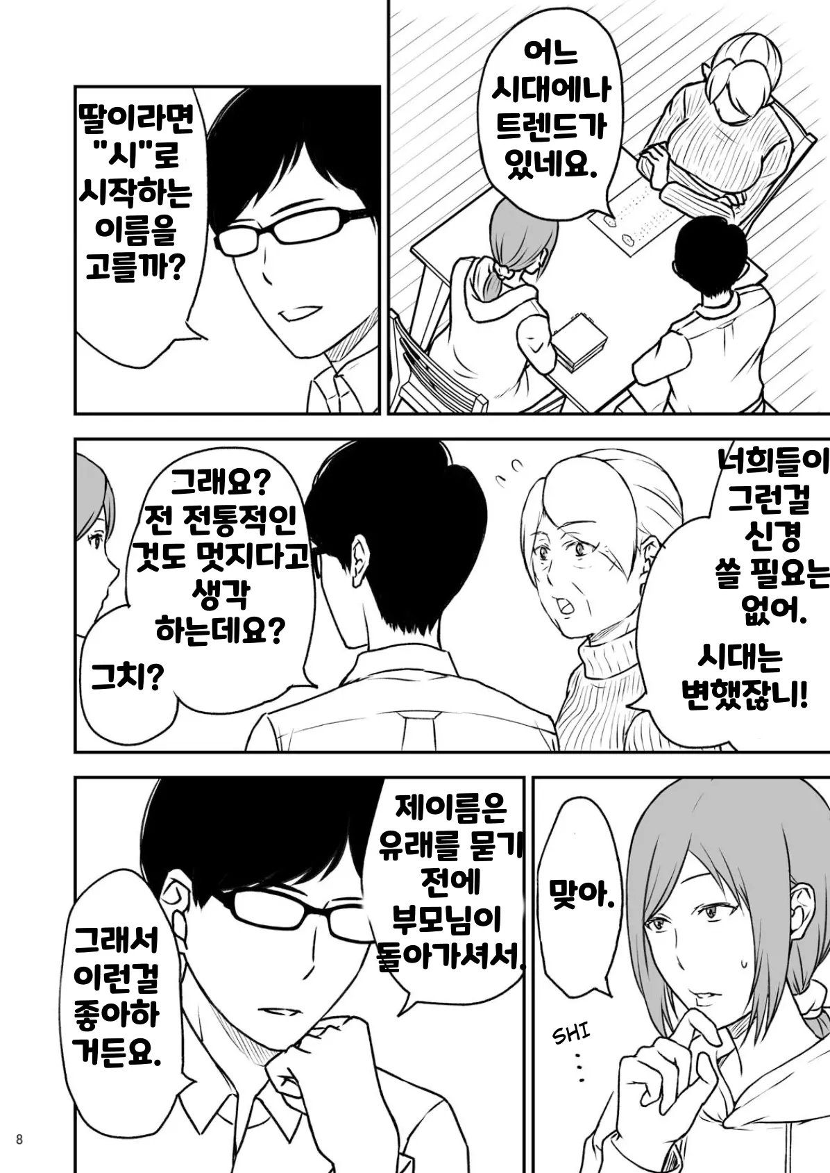 웹툰 이미지 7